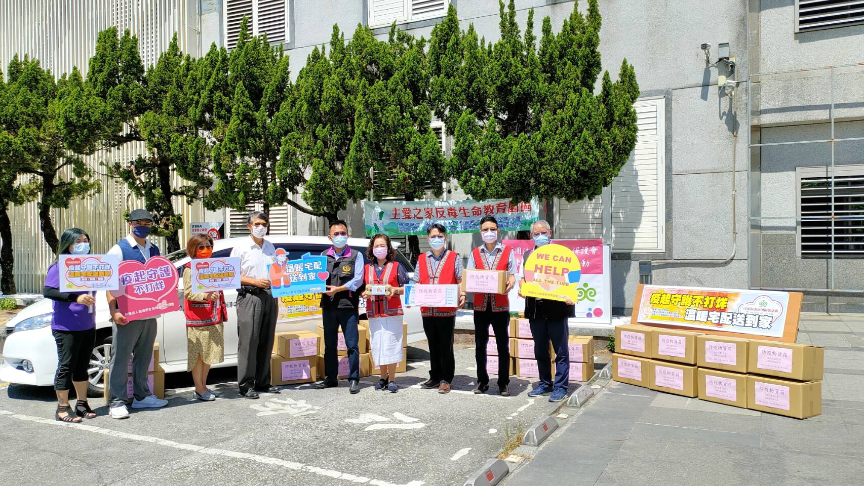疫起守護不打烊3