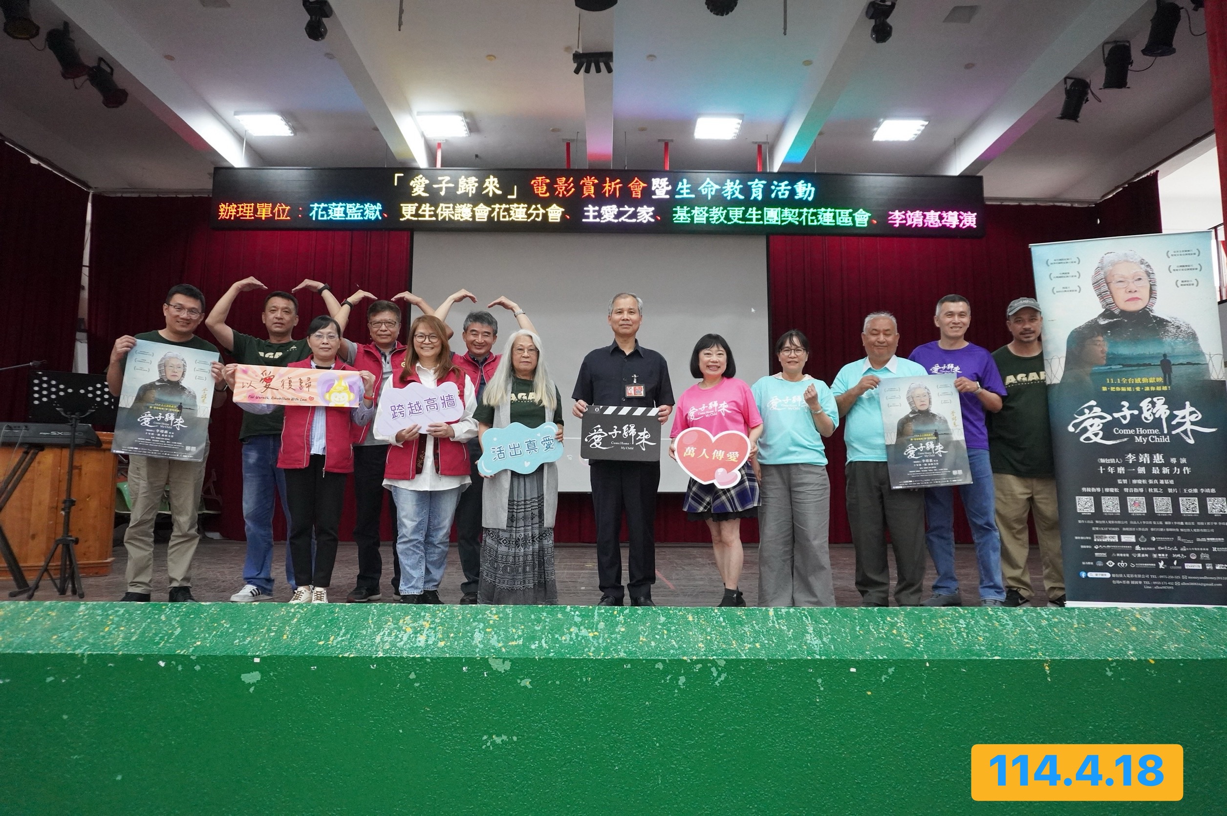 愛子歸來電影賞析暨生命教育活動照片2