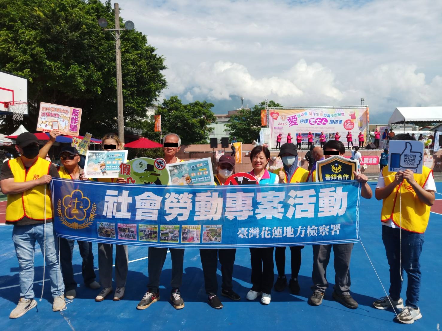 花蓮地檢結合老家協會辦理社會勞動專案暨反毒詐園遊會5