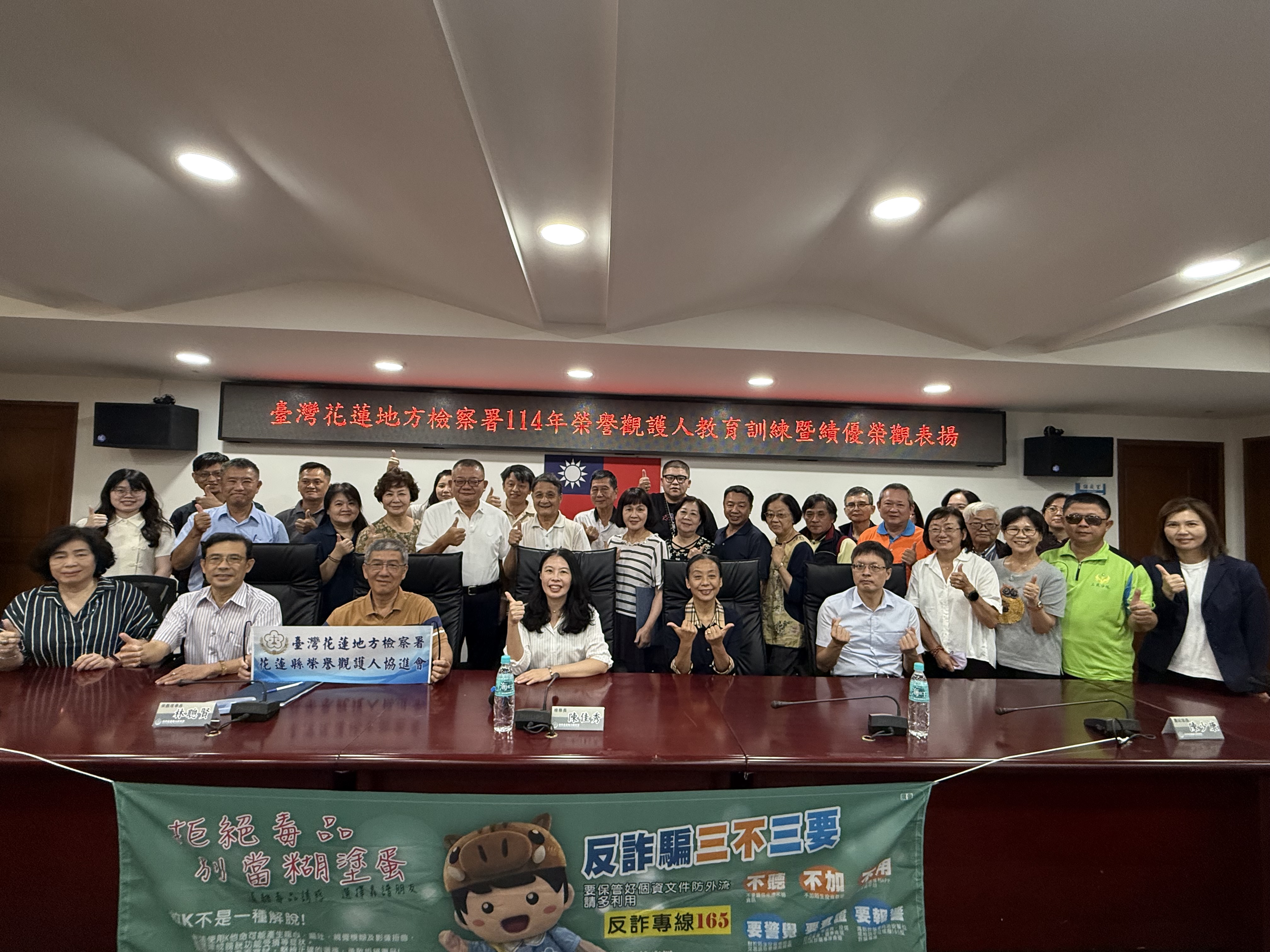 1140605花榮譽觀護人教育訓練暨績優榮觀表揚4