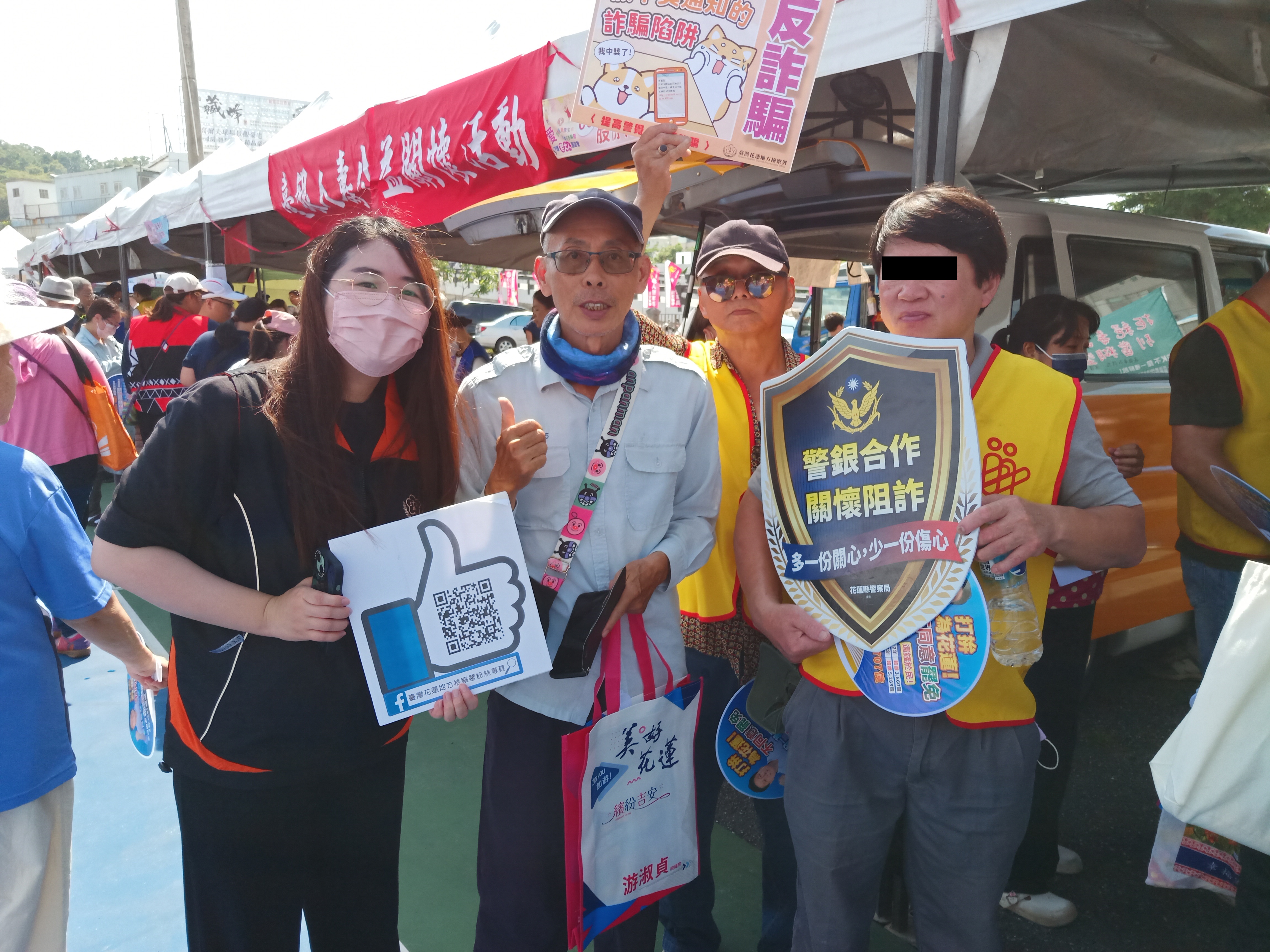 花蓮地檢結合老家協會辦理社會勞動專案暨反毒詐園遊會6