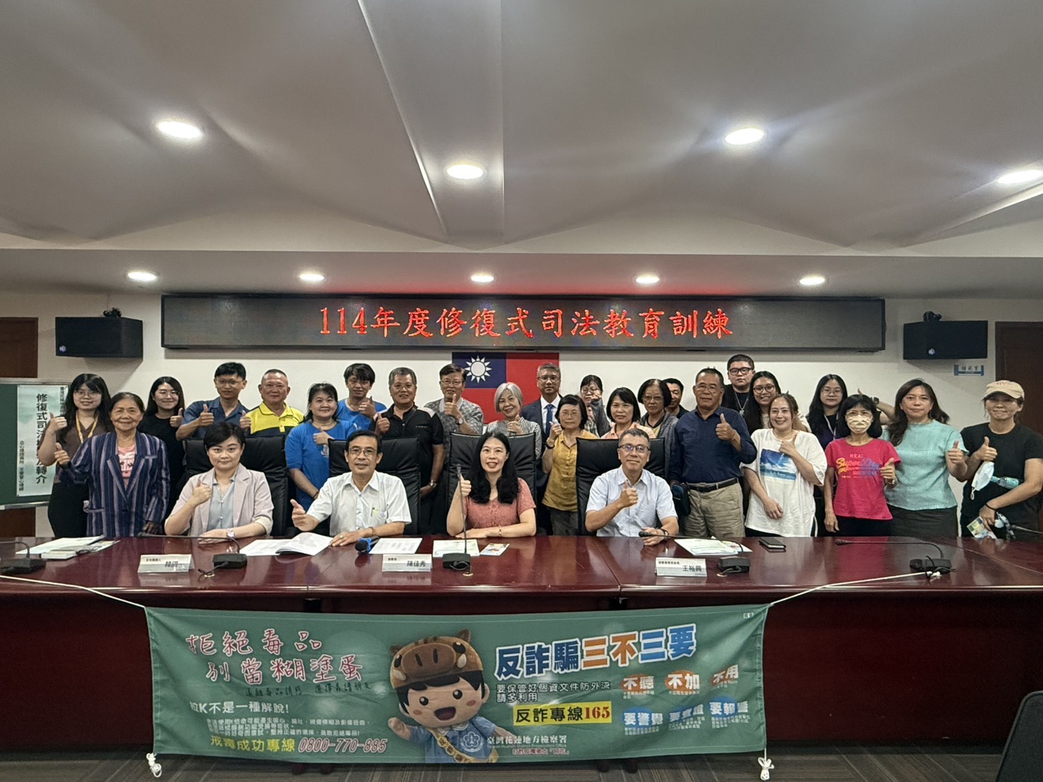 修復式司法教育訓練01