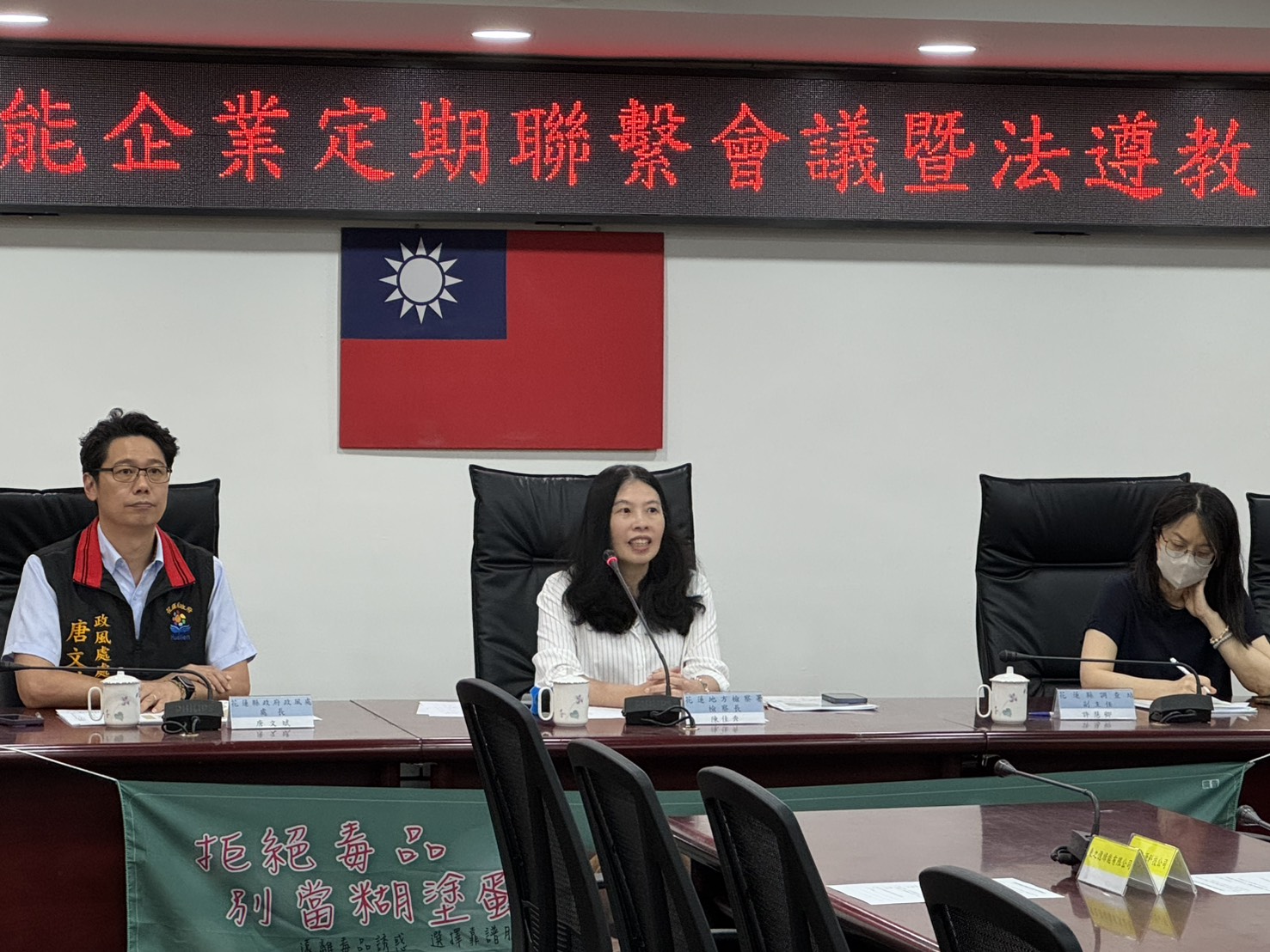 綠能企業聯繫會議及綠能法遵訓練