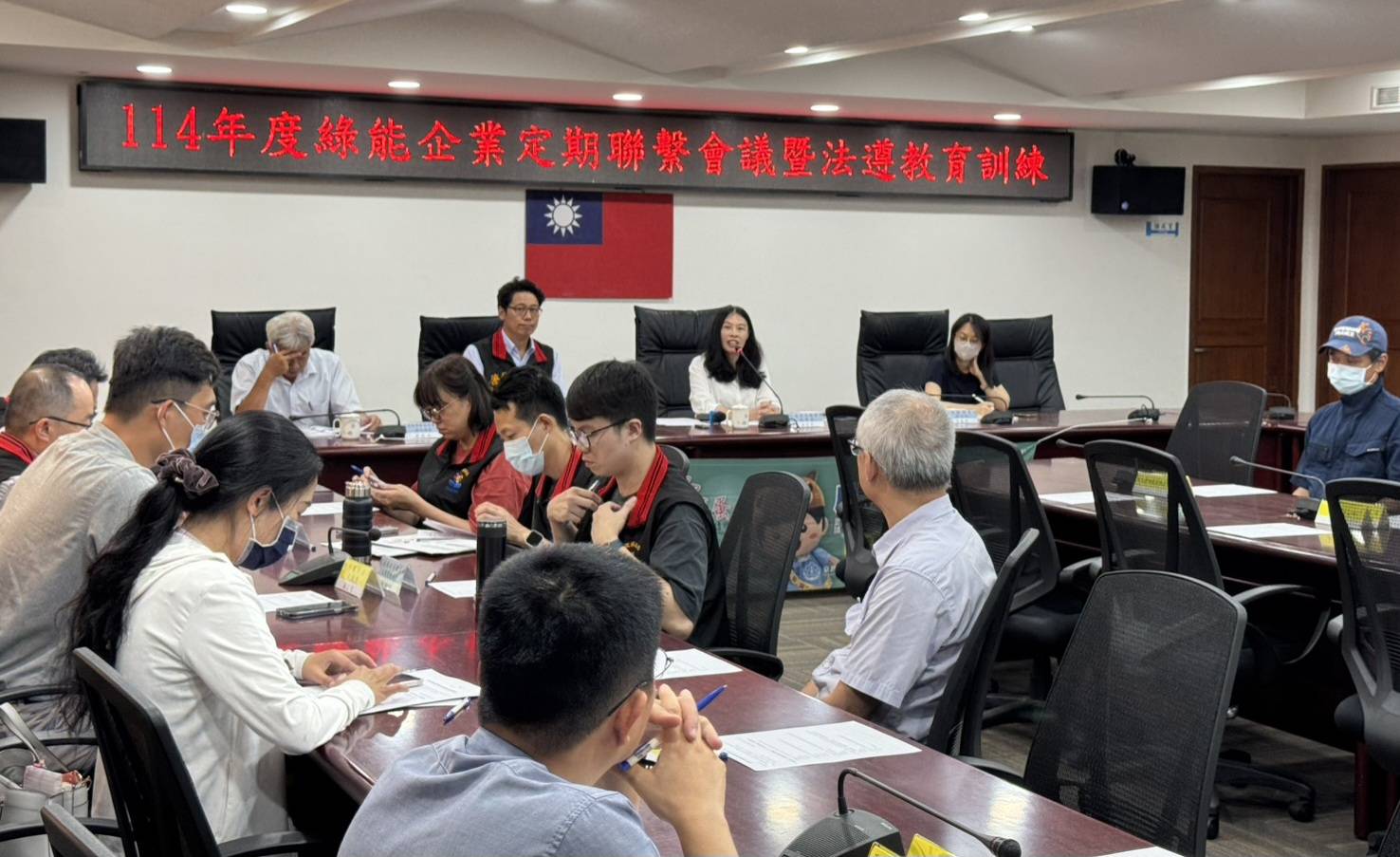 綠能企業聯繫會議及綠能法遵訓練