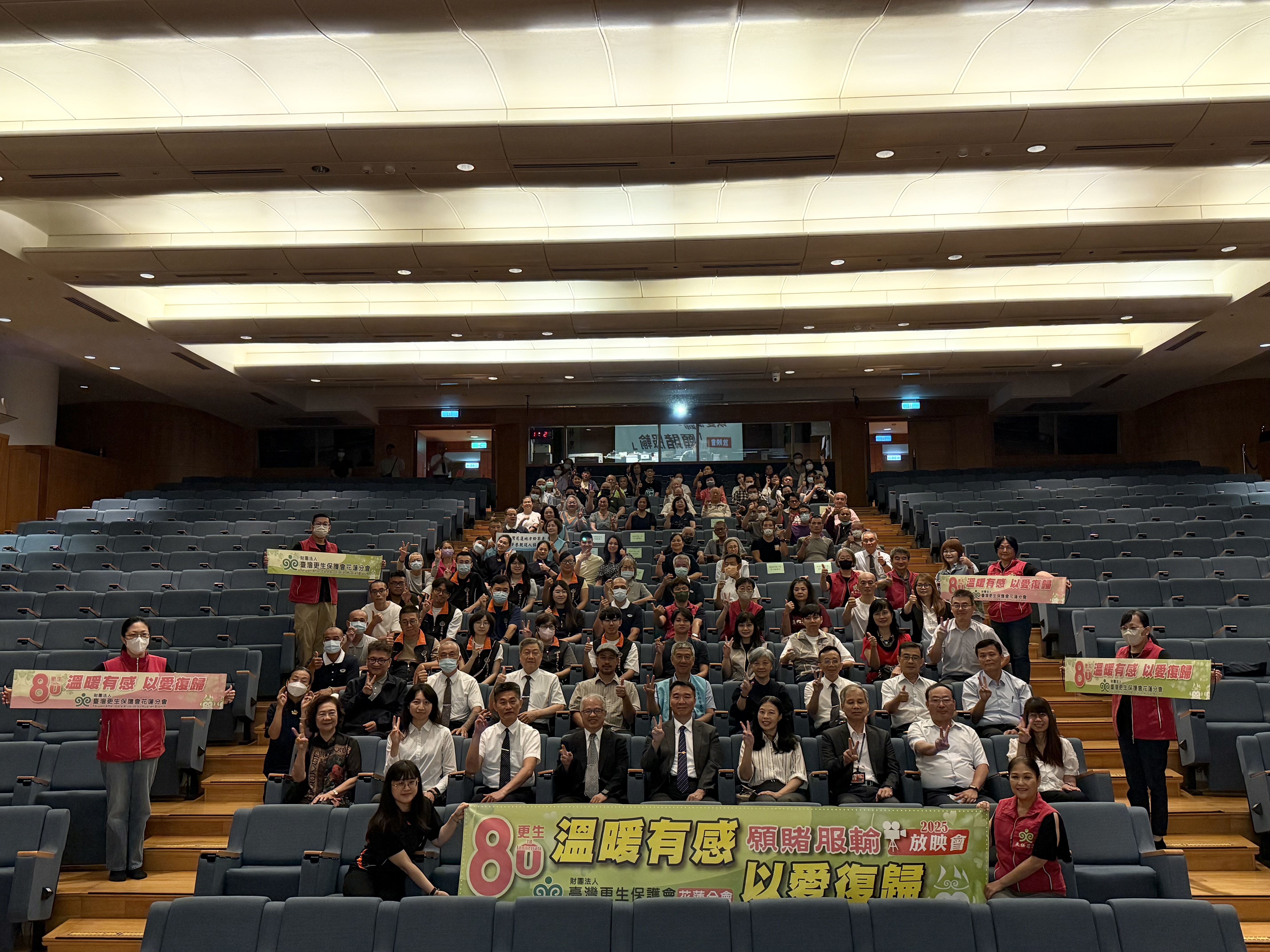 以愛轉動人生-花蓮地檢署攜手更保與慈濟 助更生個案邁向新生 紀錄片《願賭服輸》花蓮靜思堂溫情放映02