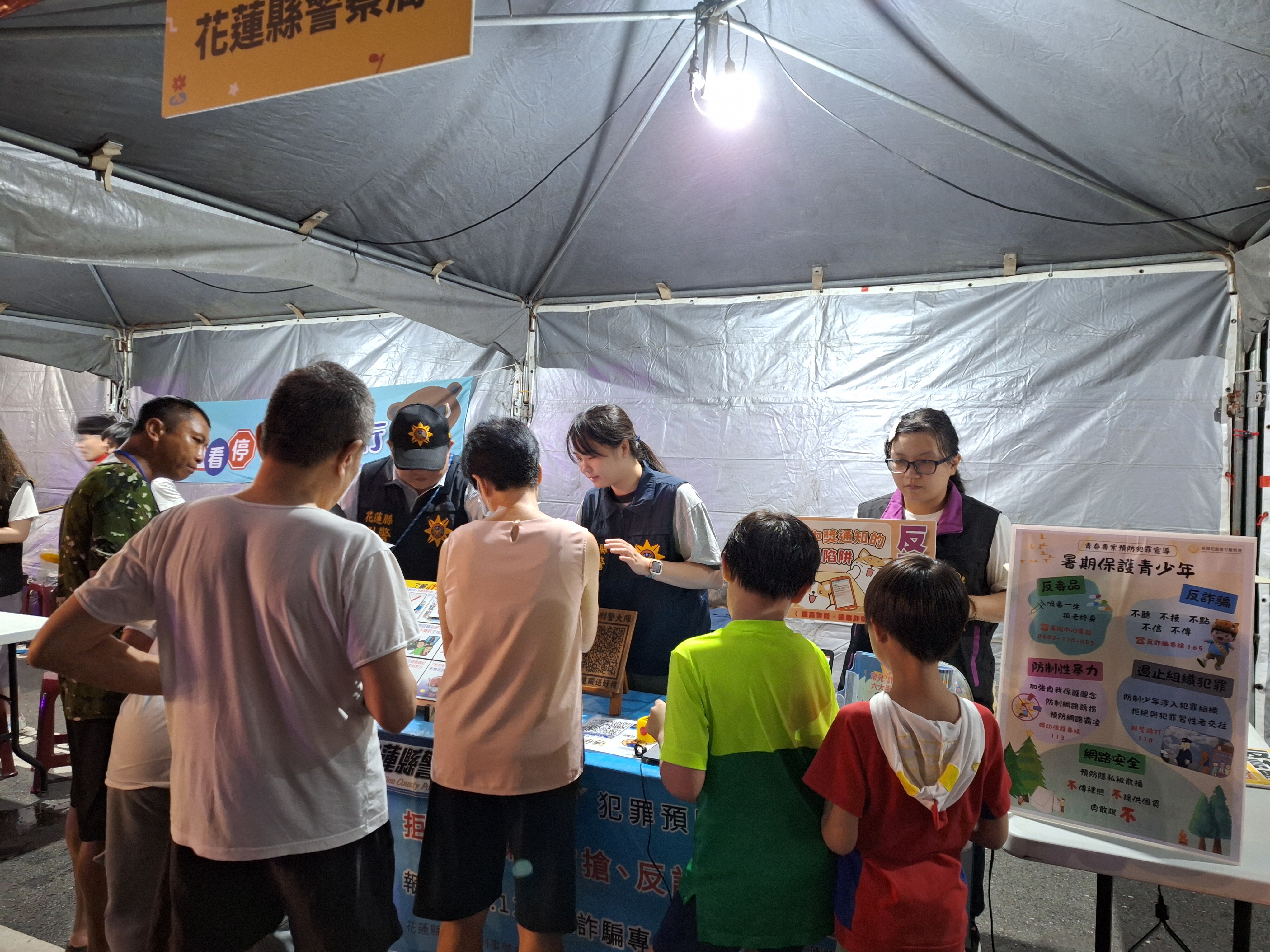 1140723夏戀嘉年華暨反詐騙宣導03