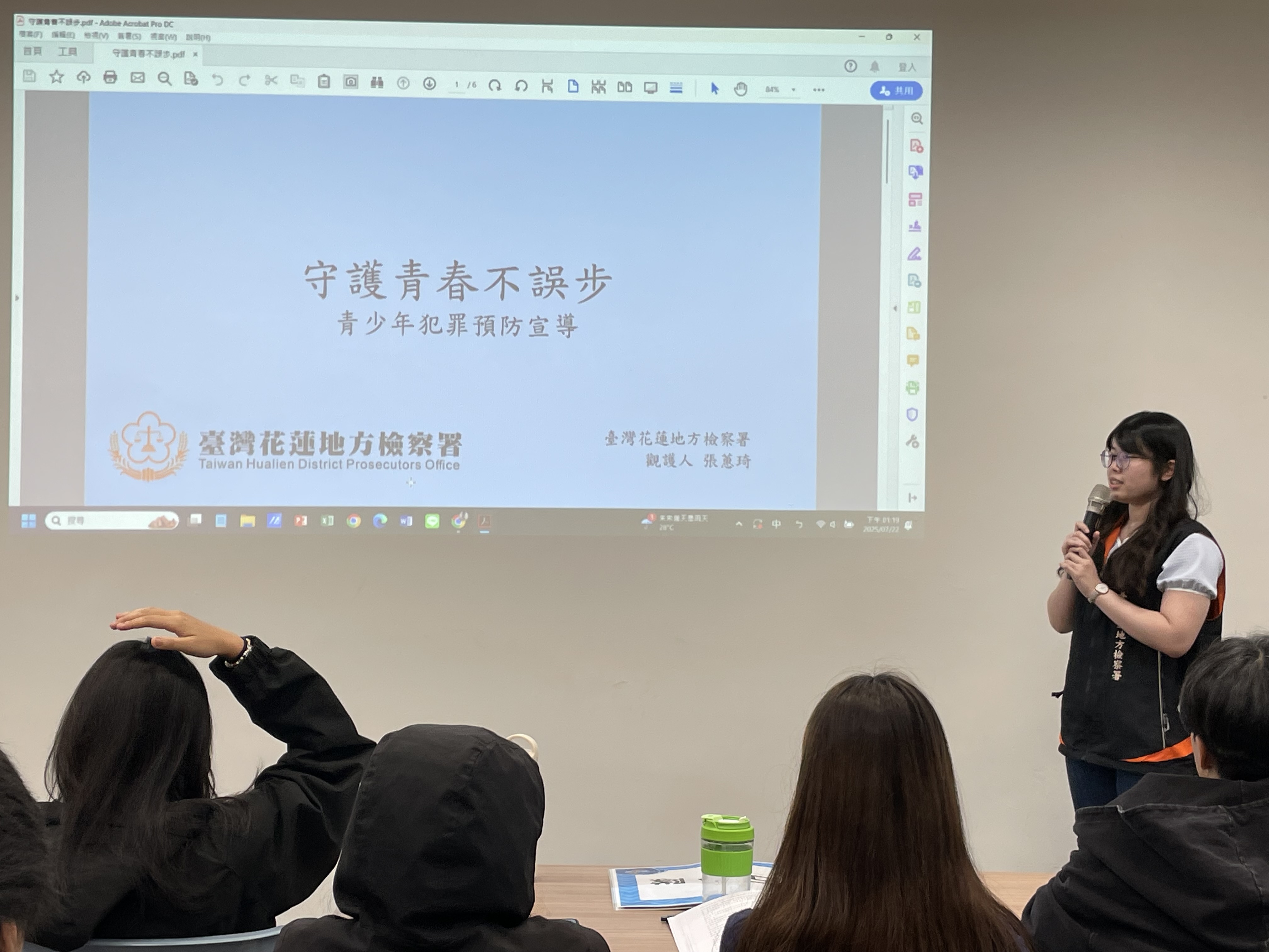 東華大學法律營-犯罪預防宣導02