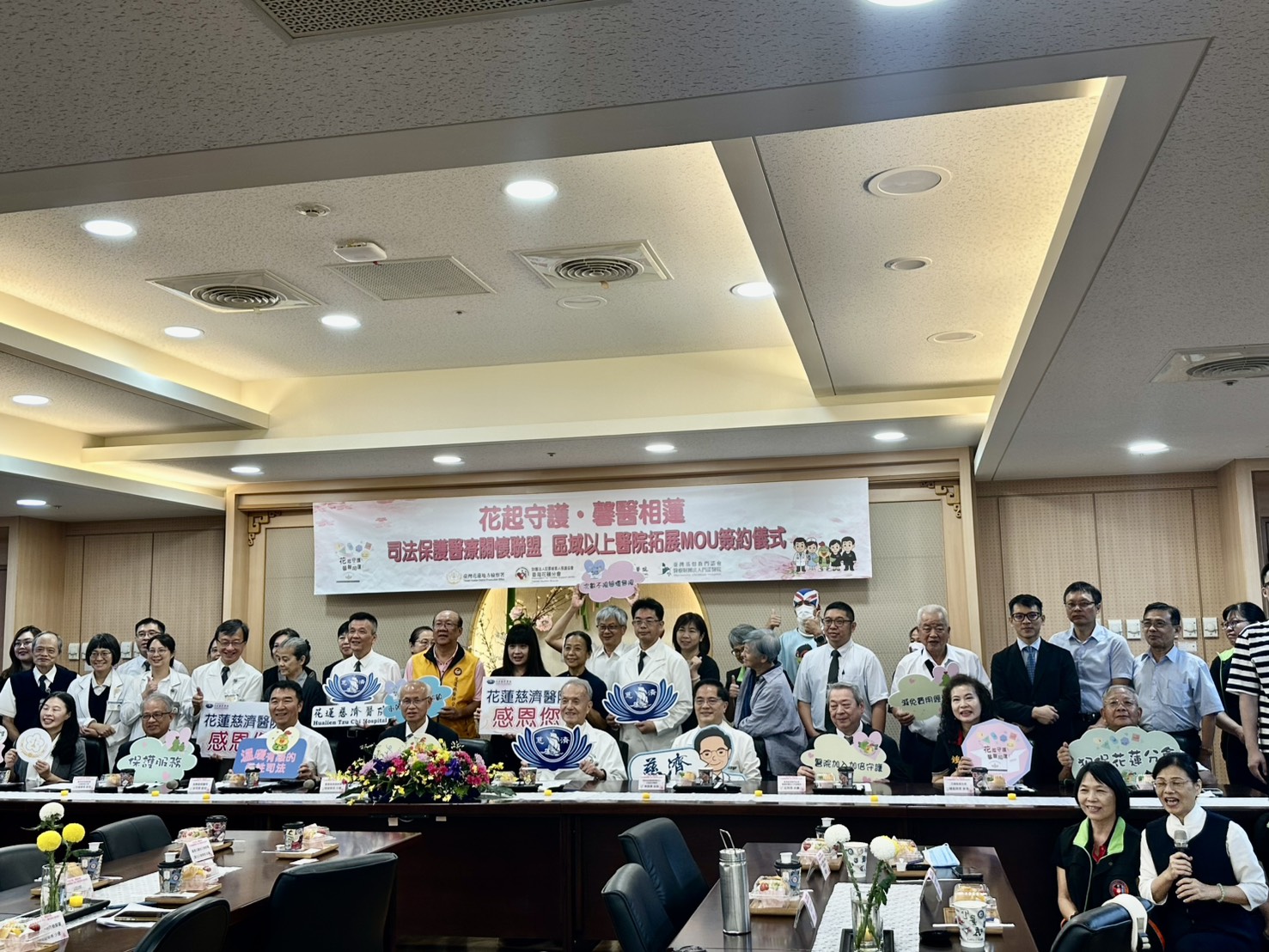 「司法保護醫療關懷聯盟」區域以上醫院MOU簽約