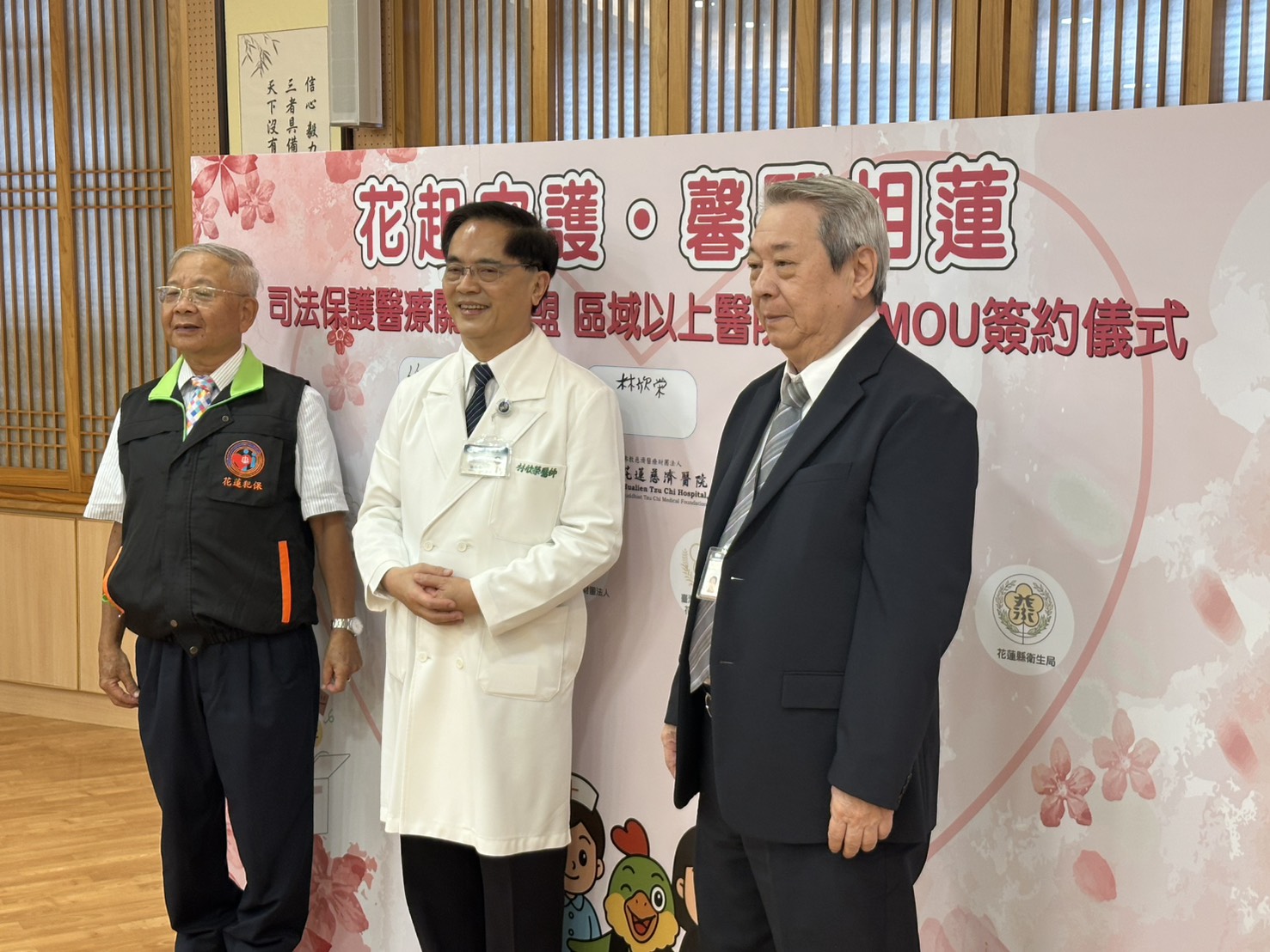花蓮慈濟醫院林欣榮院長（中）、門諾醫院莊永鑣院長（右一）、犯保花蓮分會徐正隆主委（左一）簽訂MOU