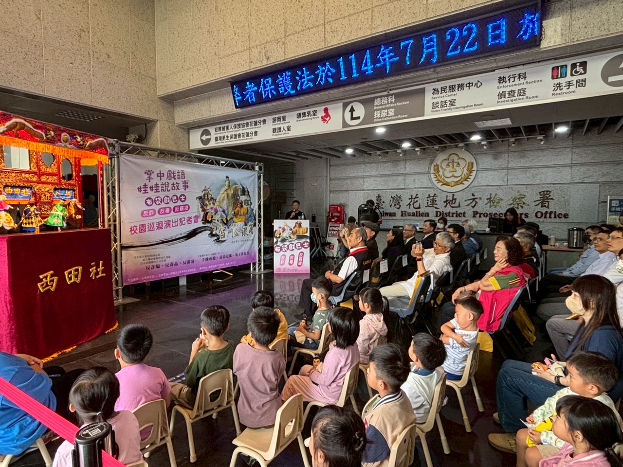 本次記者會特別邀請花檢教保中心孩童一同觀賞西田社布袋戲劇團帶來的精彩演出