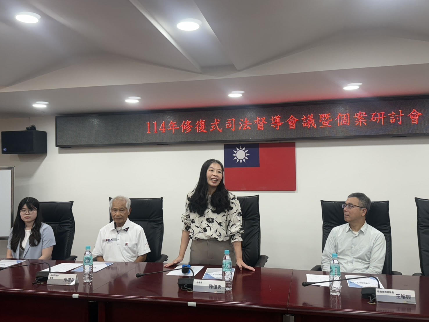 114年修復式司法督導會議暨個案研討會06