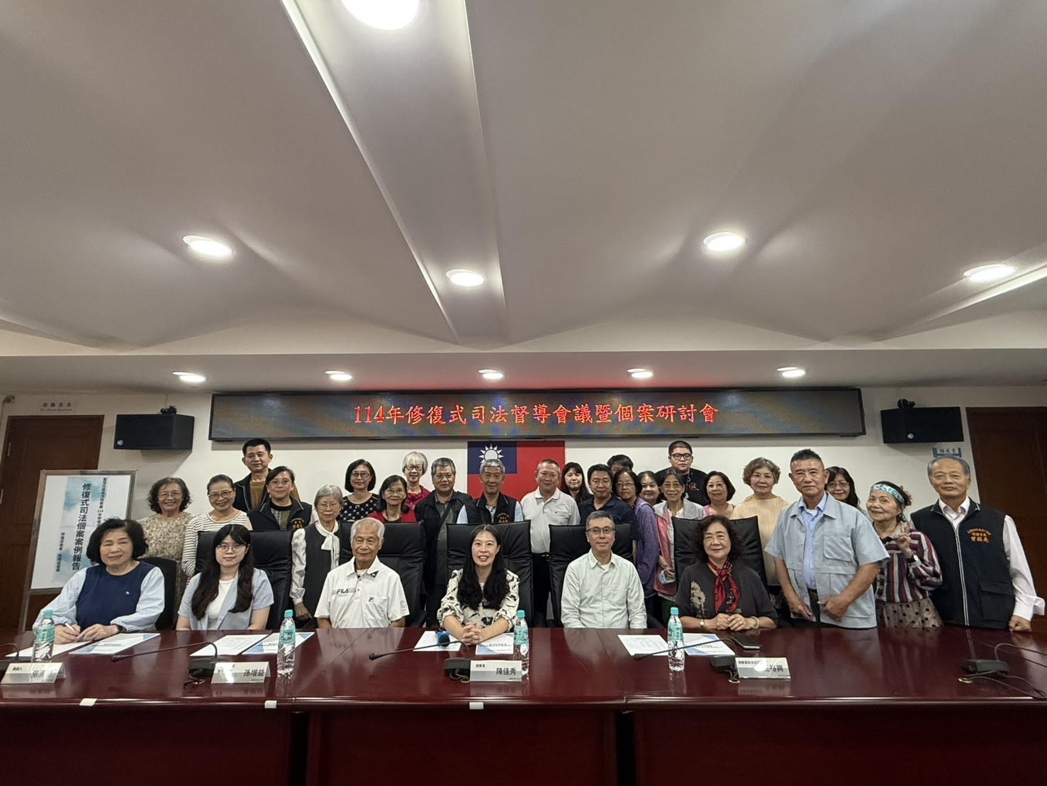 114年修復式司法督導會議暨個案研討會01