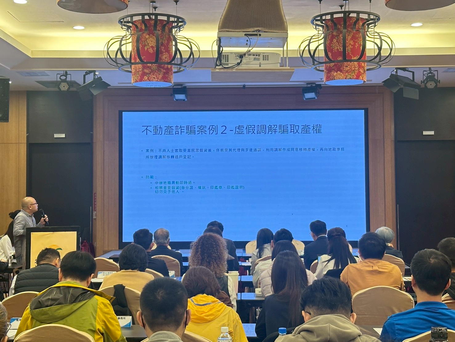 花蓮地政事務林課員分享「防範詐騙應知道之土地登記實務」