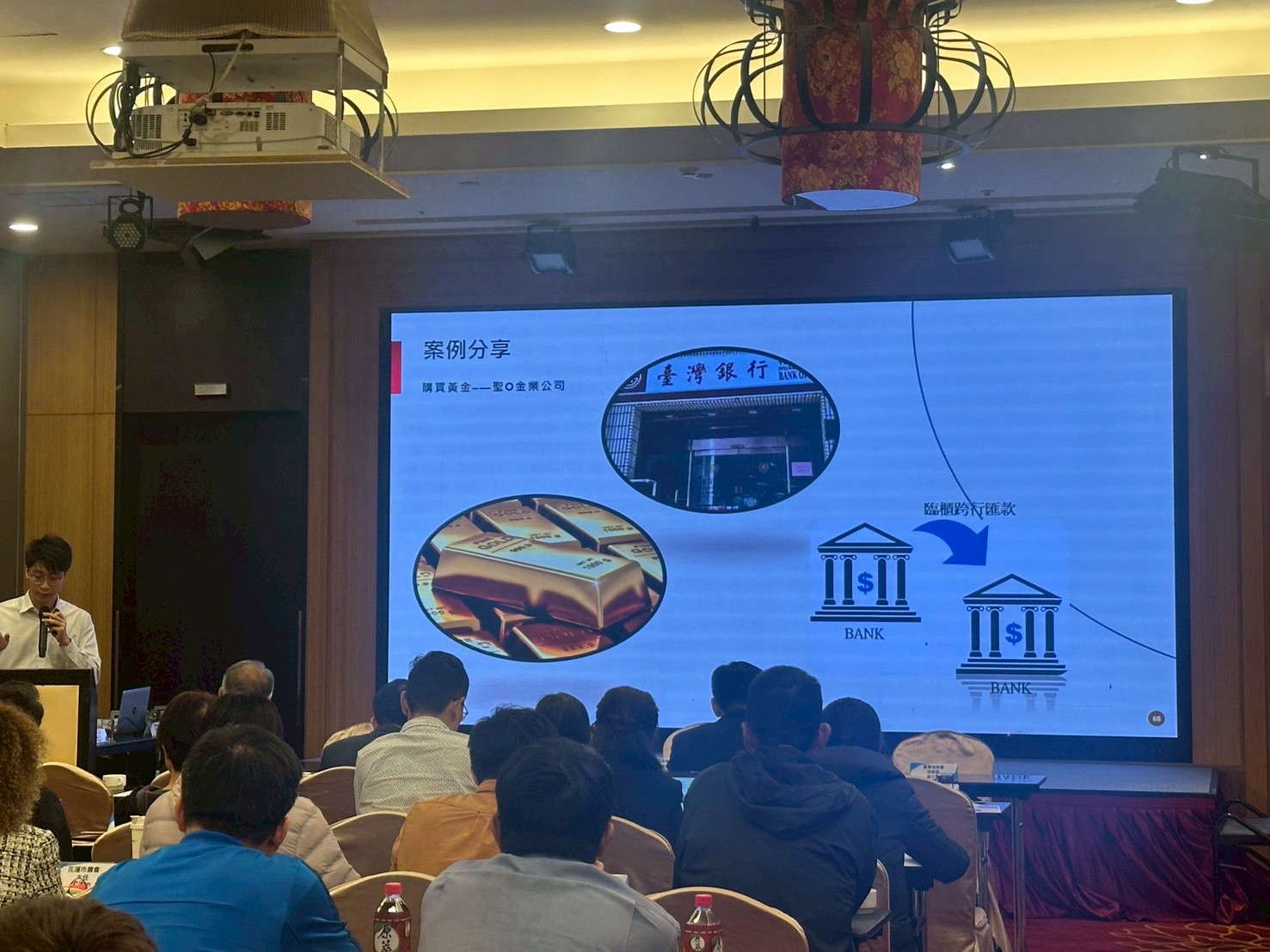 臺灣銀行花蓮分行陳行員分享「金融機構預警中心運作執行實況」