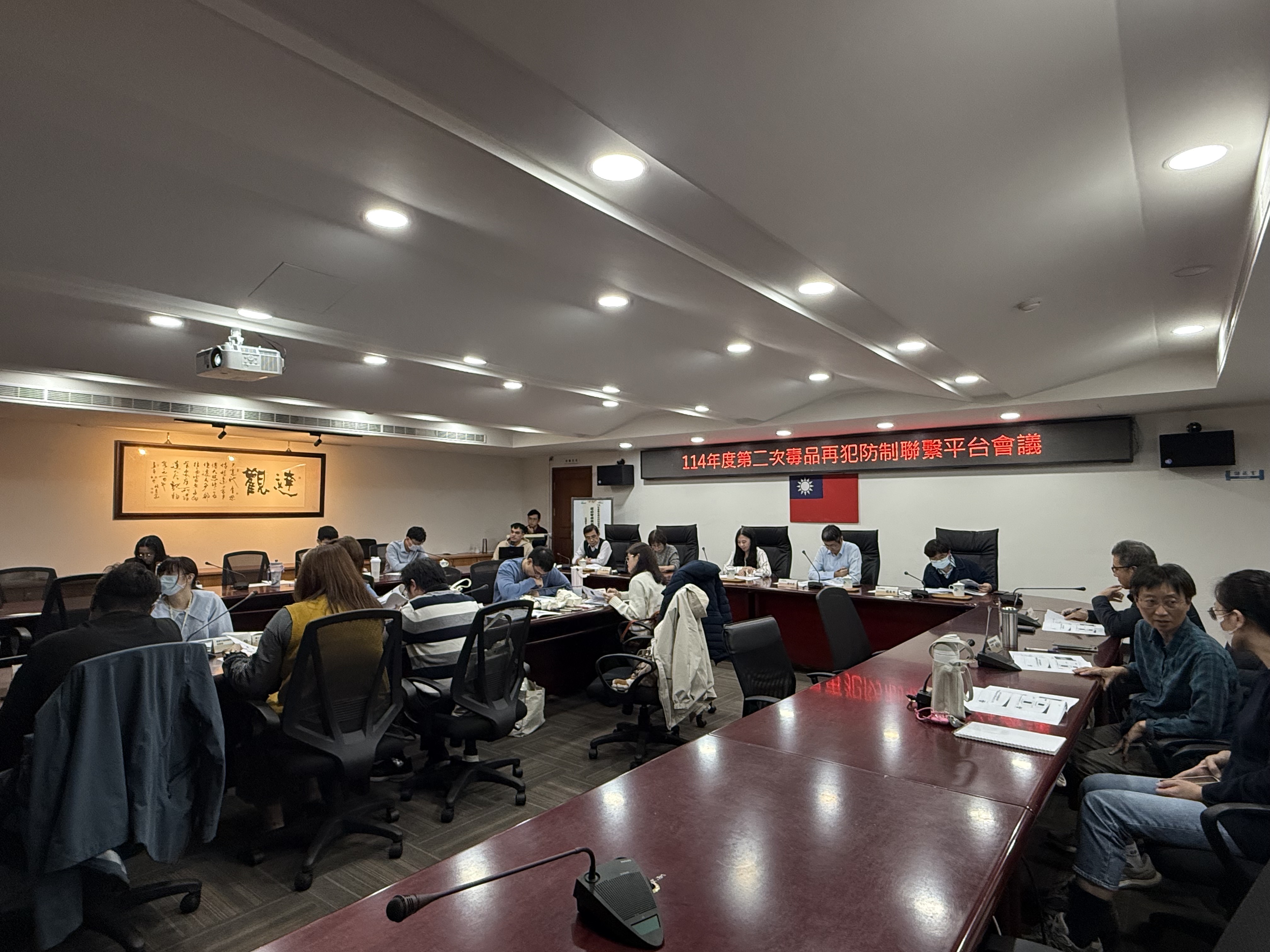 再犯防制聯繫平台會議01