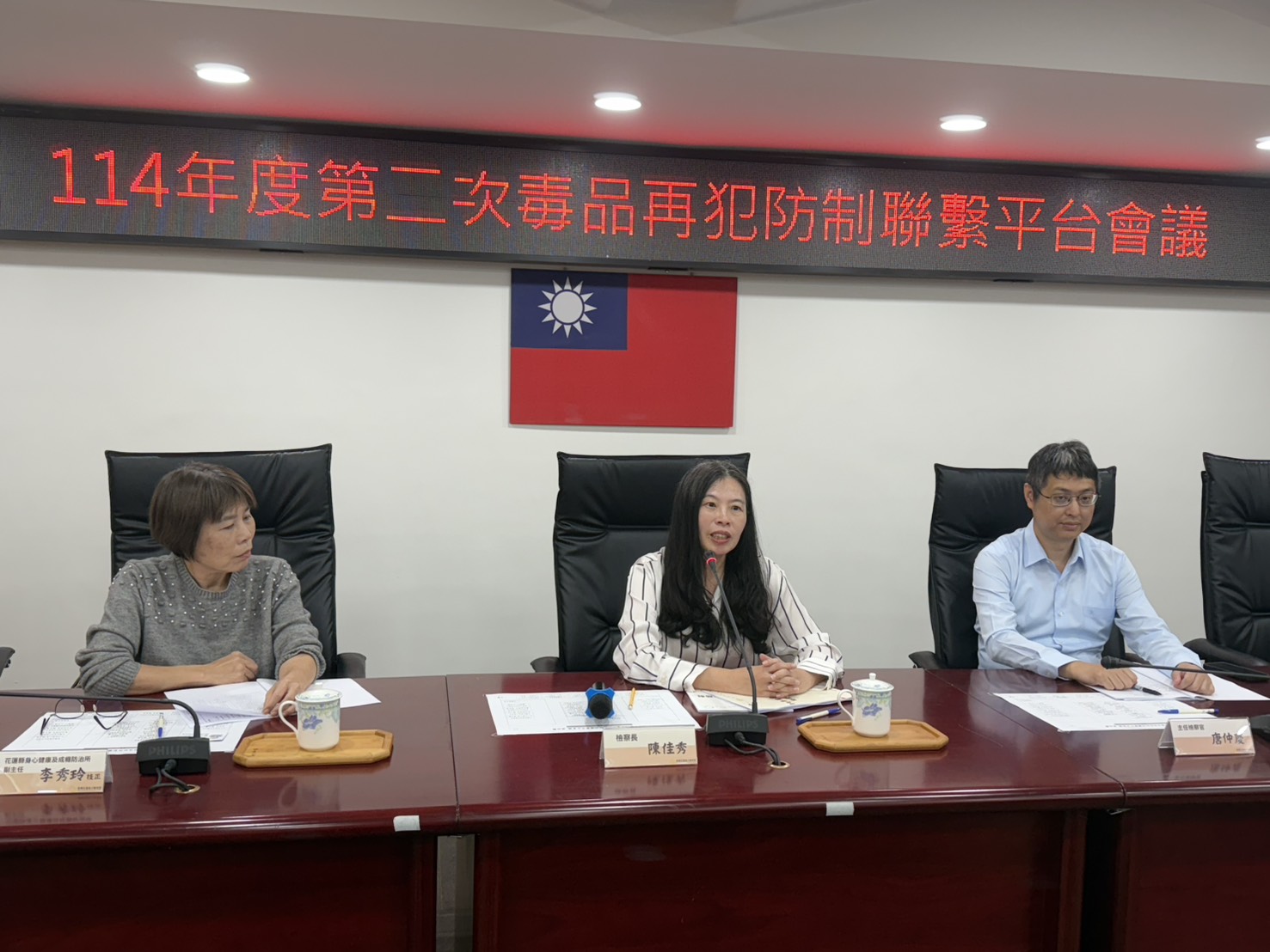 再犯防制聯繫平台會議02