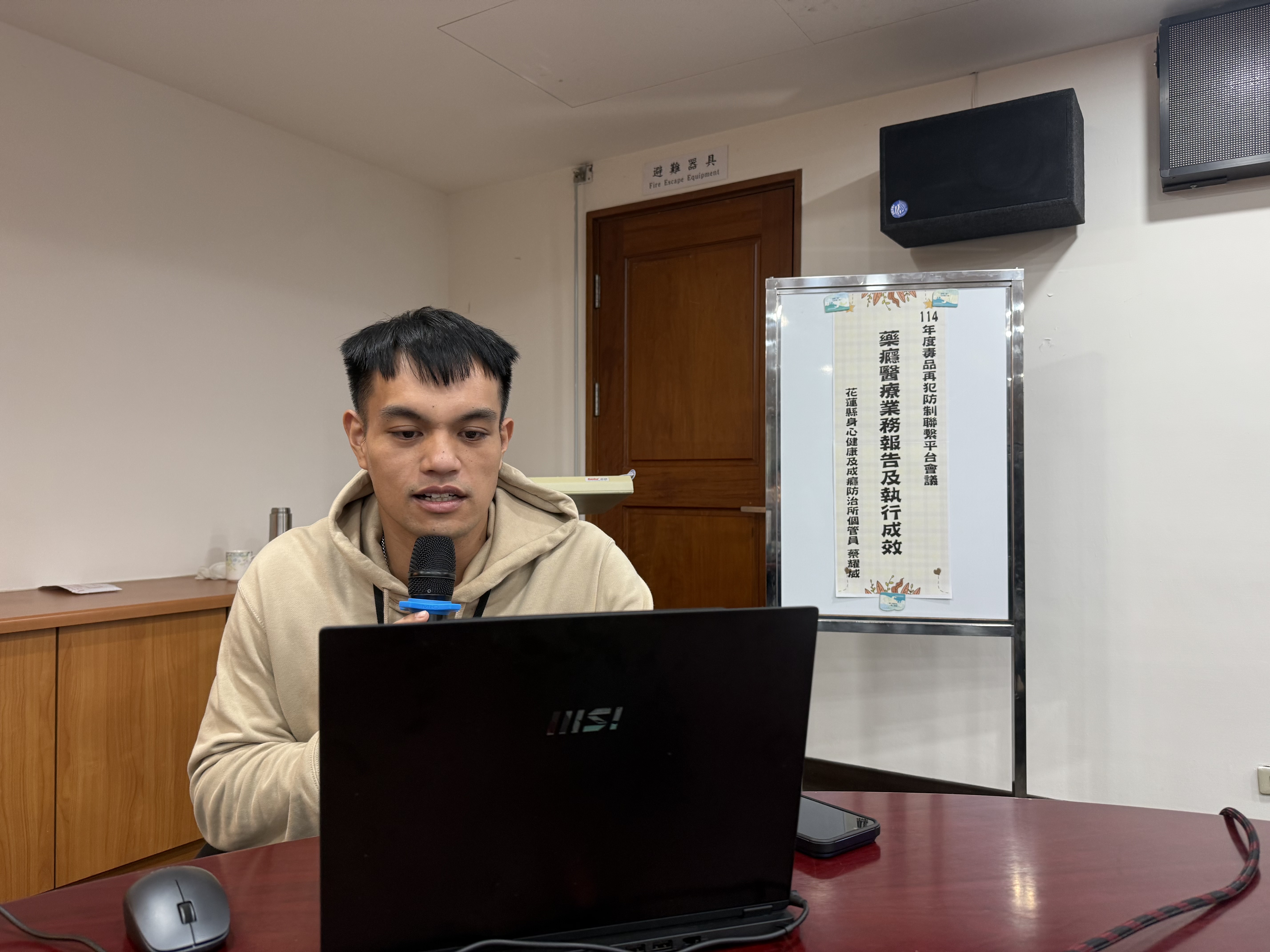 再犯防制聯繫平台會議05