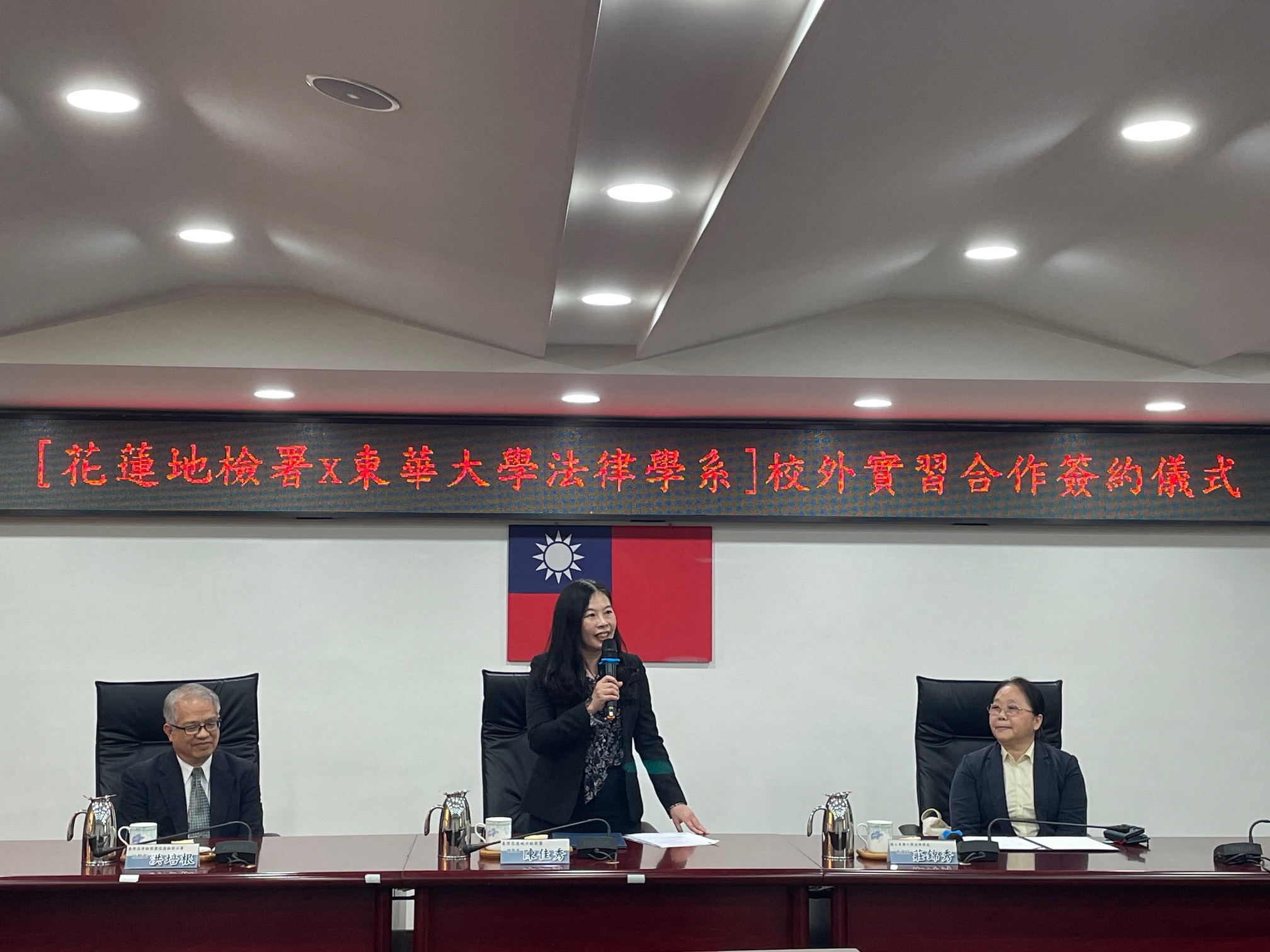 花檢與東華大學法律學系簽署實習合作契約2