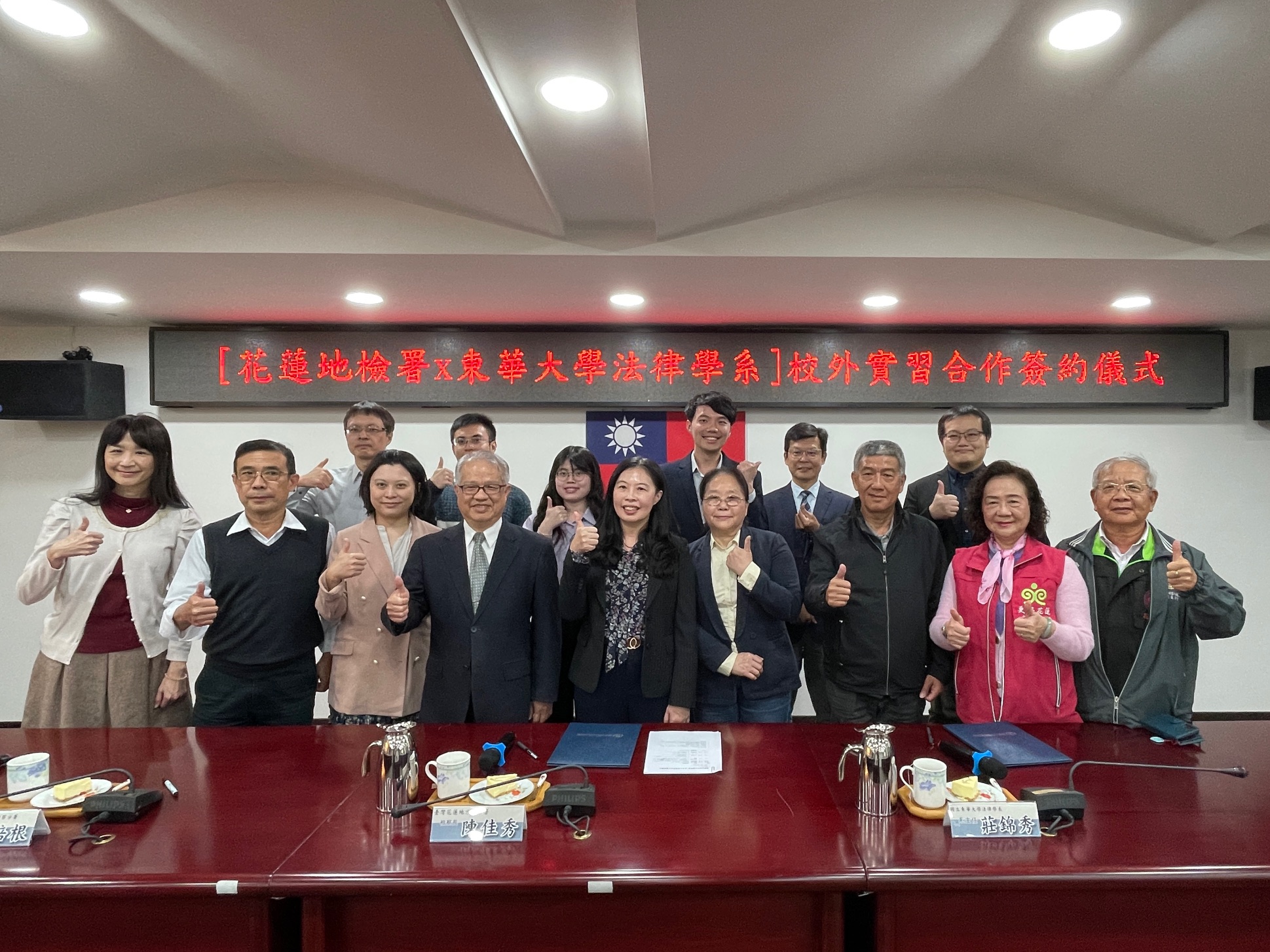 花檢與東華大學法律學系簽署實習合作契約3