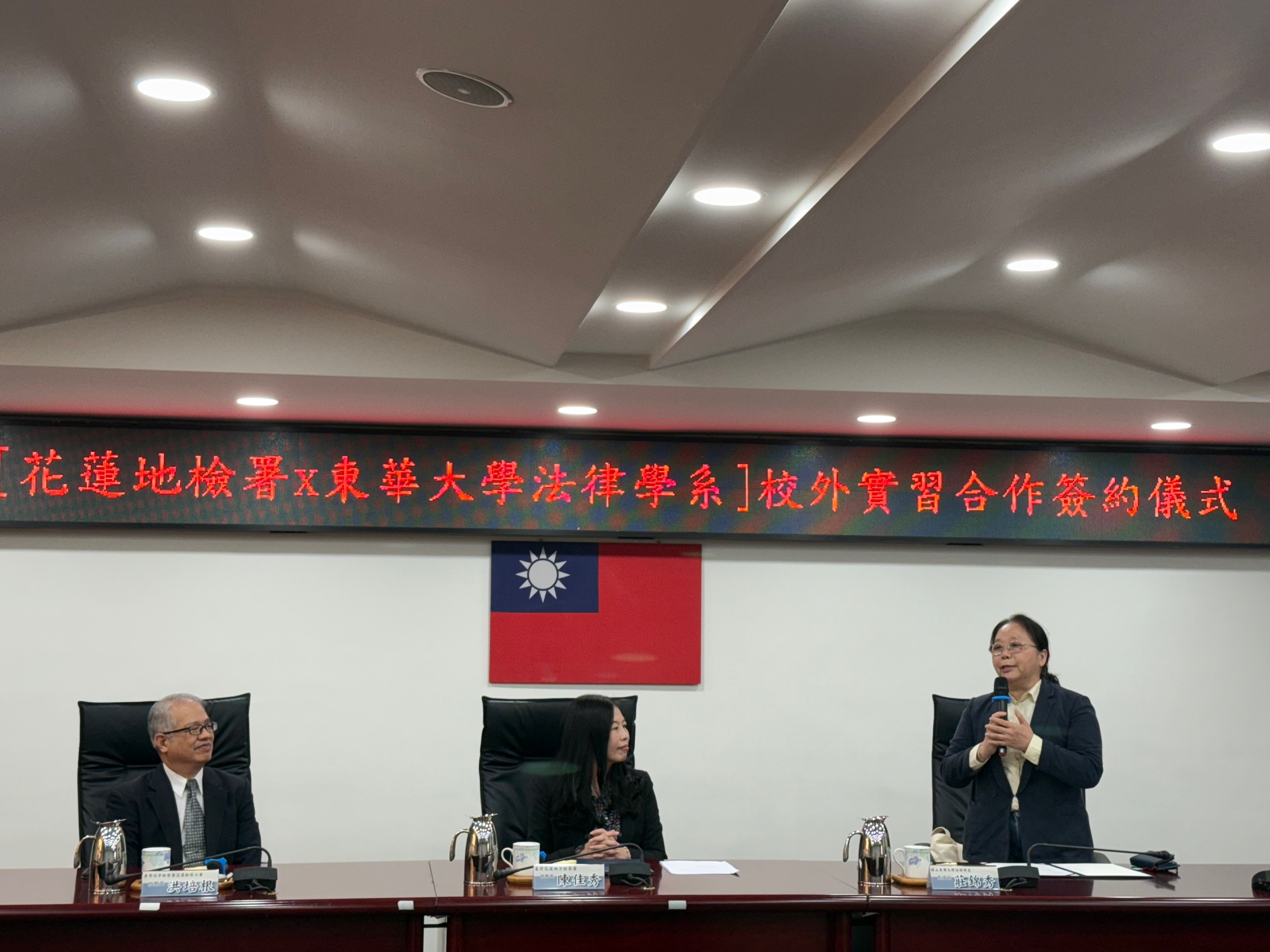 花檢與東華大學法律學系簽署實習合作契約4