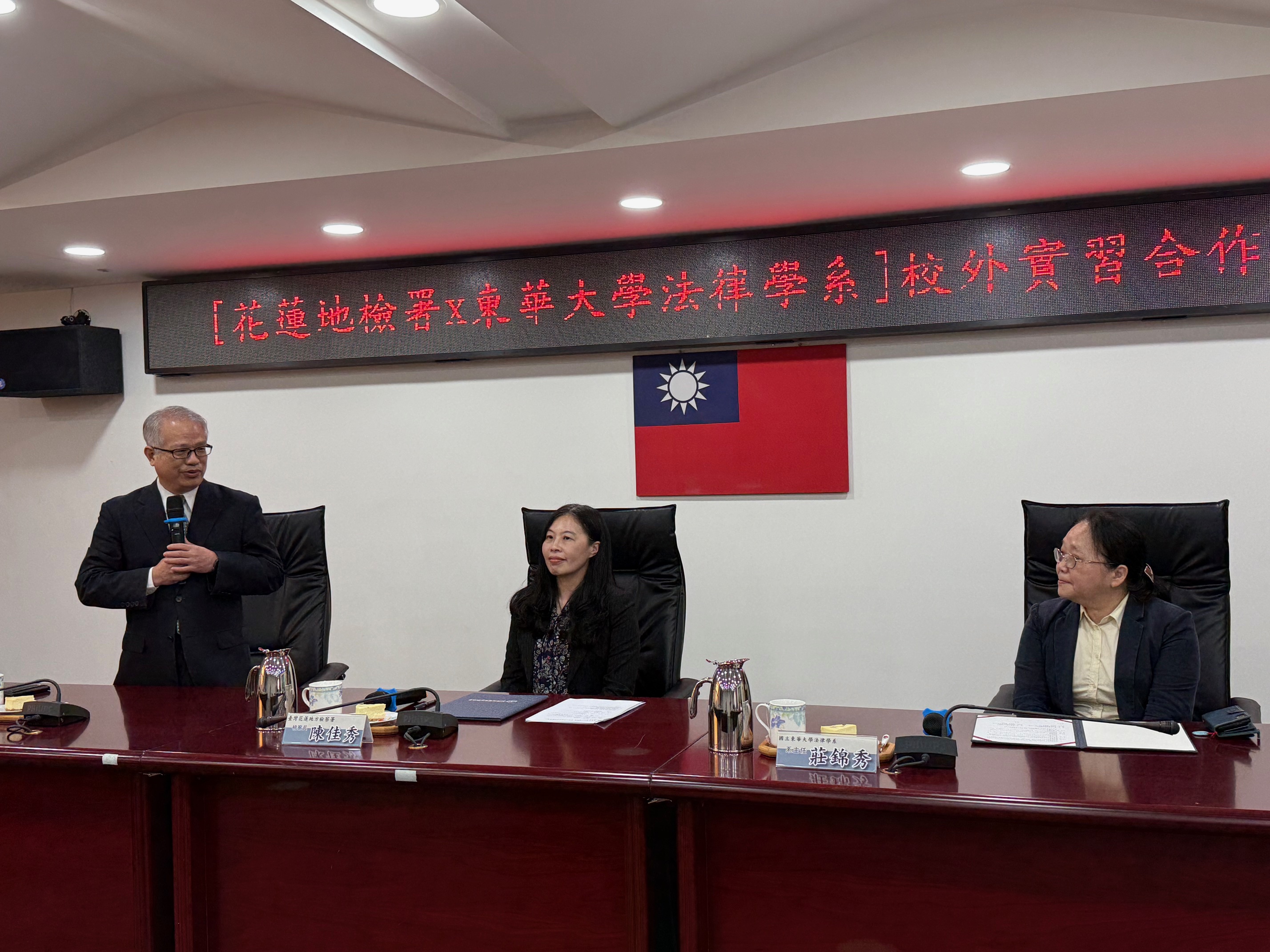 花檢與東華大學法律學系簽署實習合作契約5