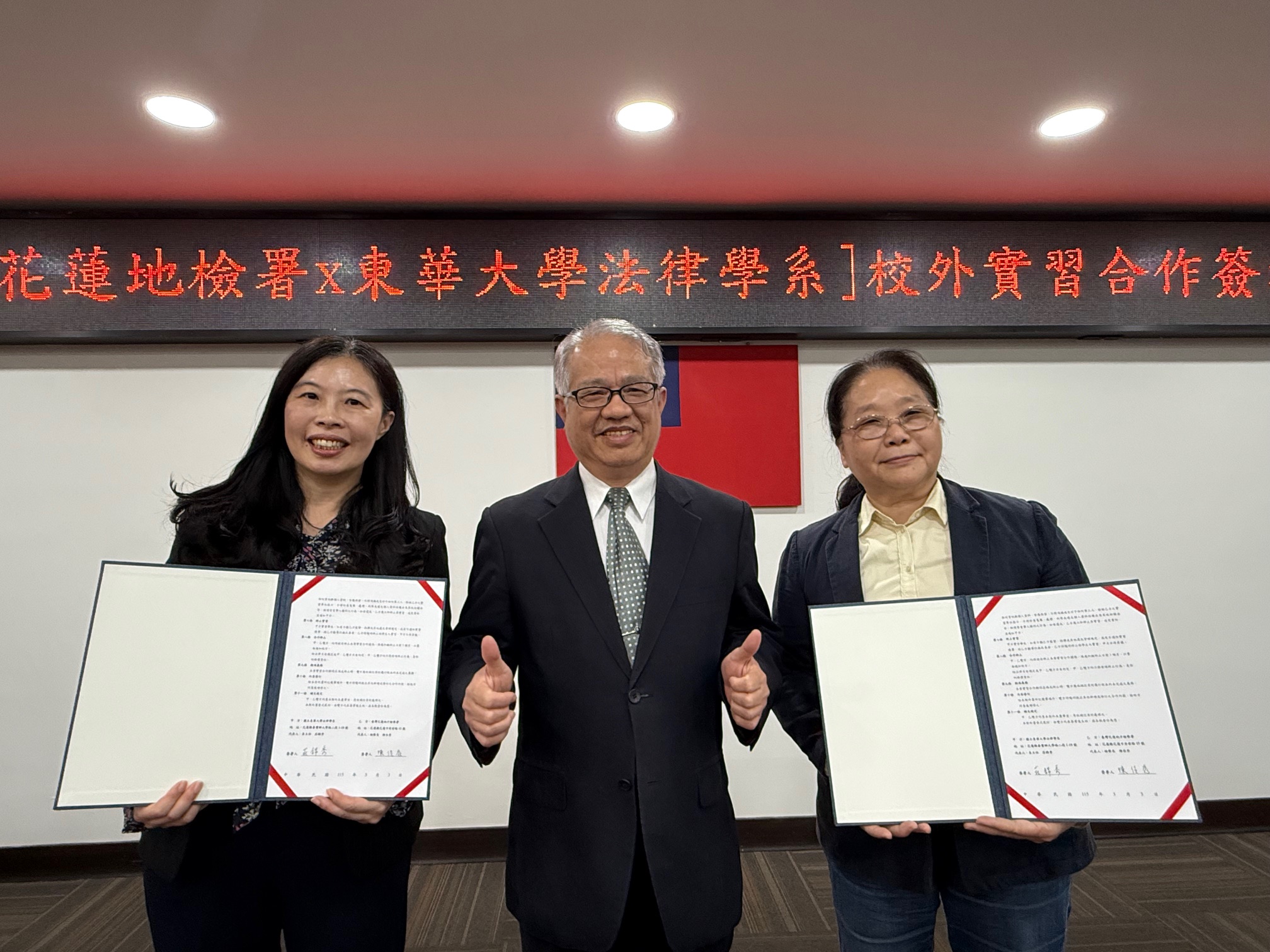 花檢與東華大學法律學系簽署實習合作契約8