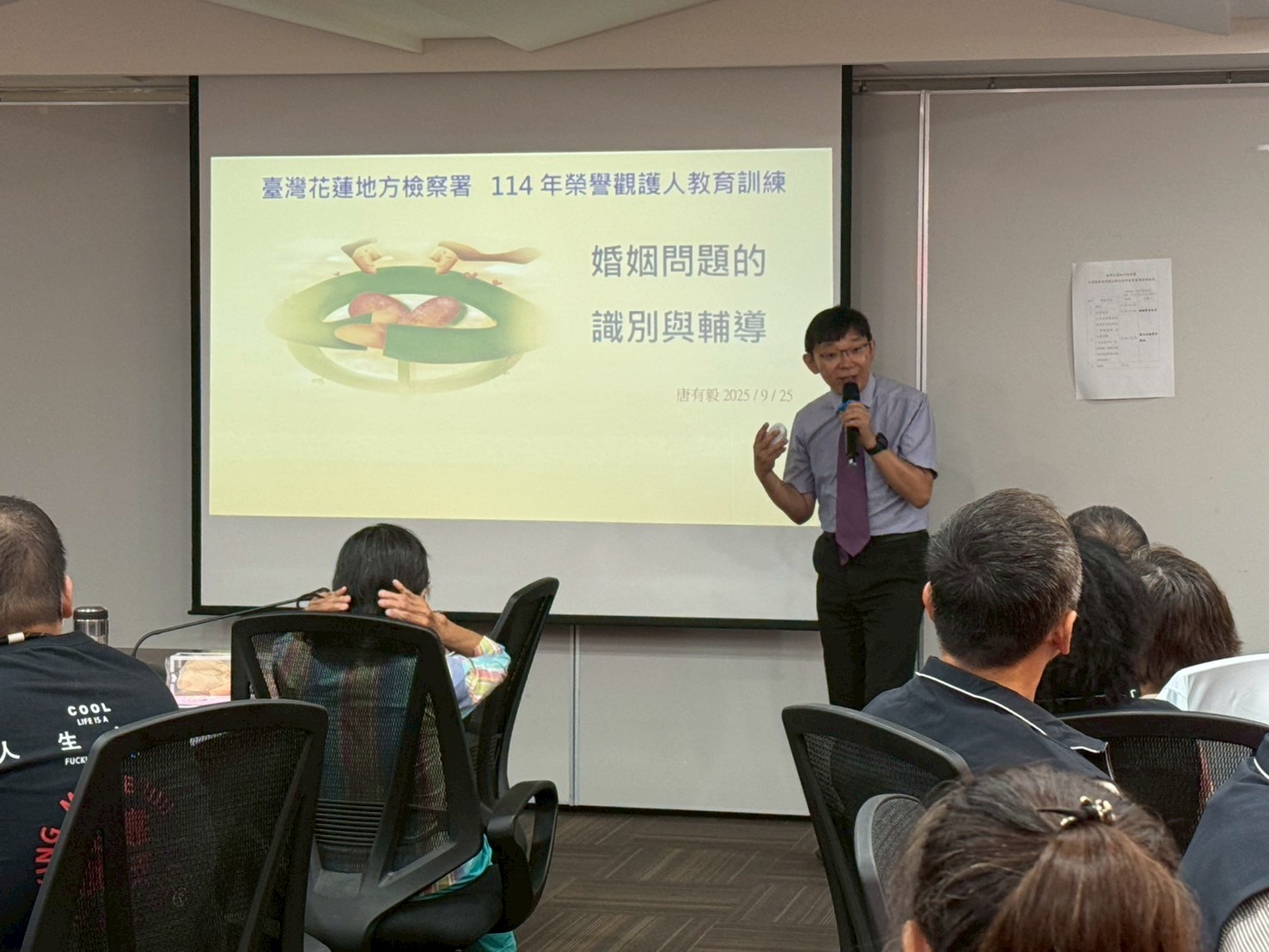 花檢114年度第3次榮觀教育訓練3