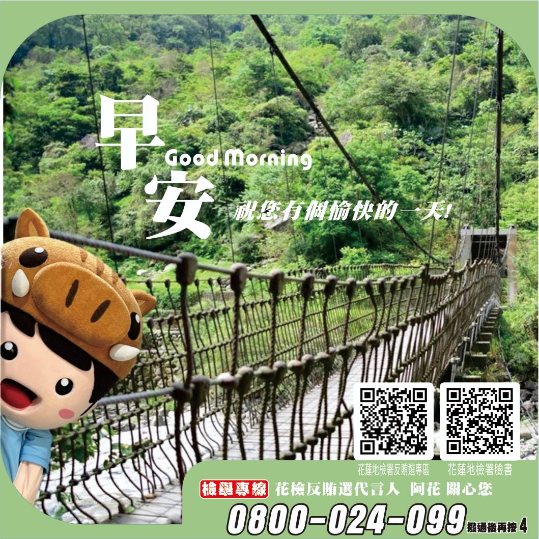 阿花早安問候圖2