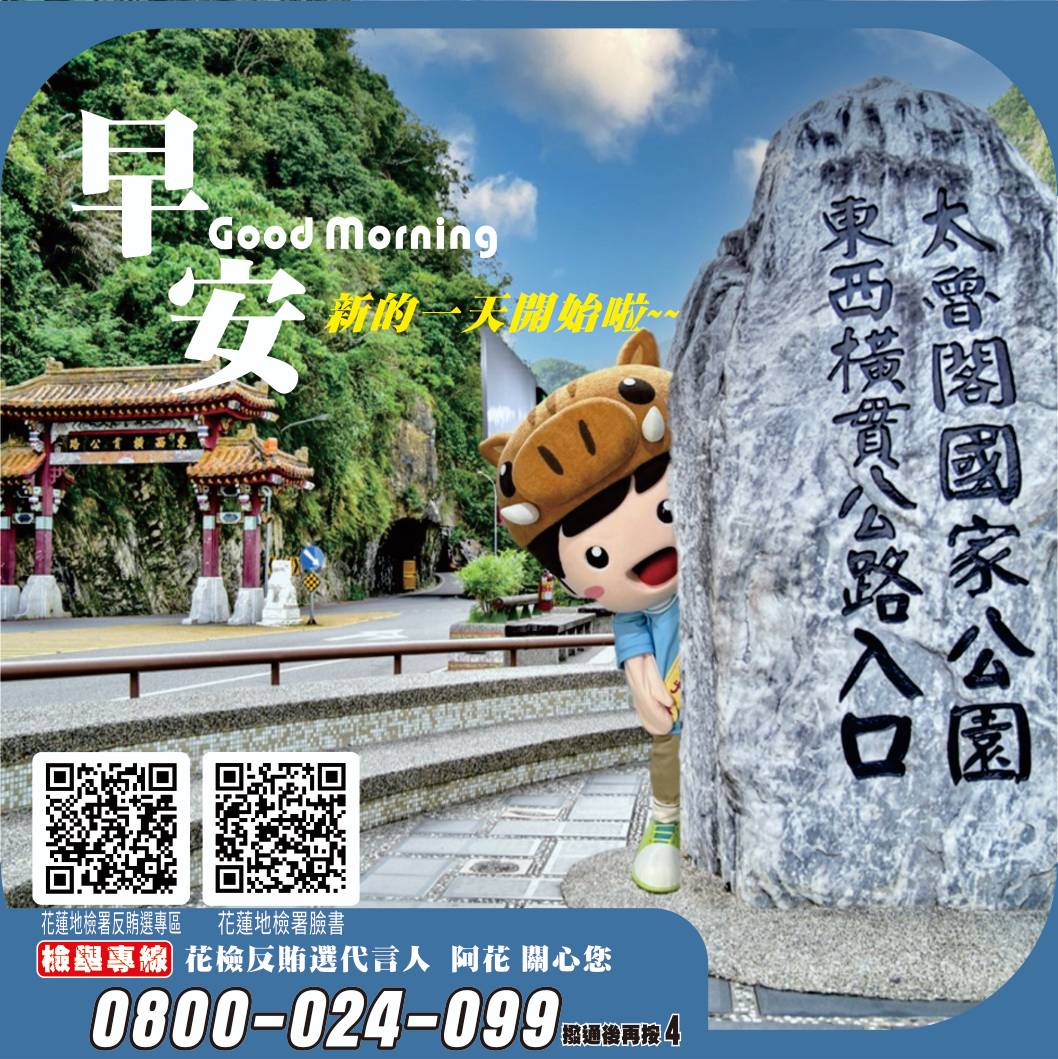 阿花早安問候圖3