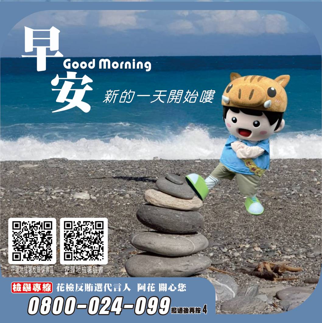 阿花早安問候圖5