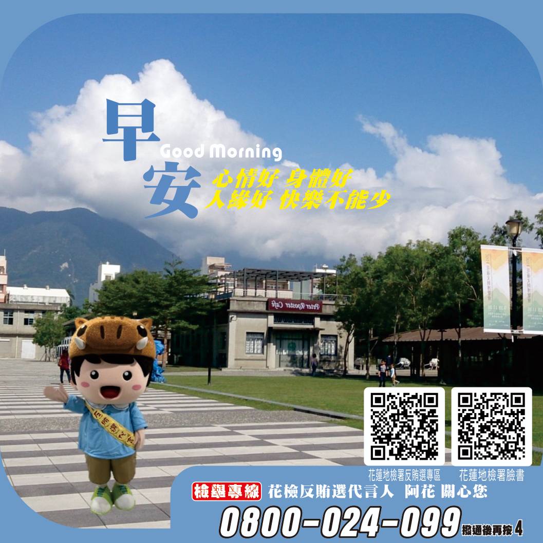 阿花早安問候圖7