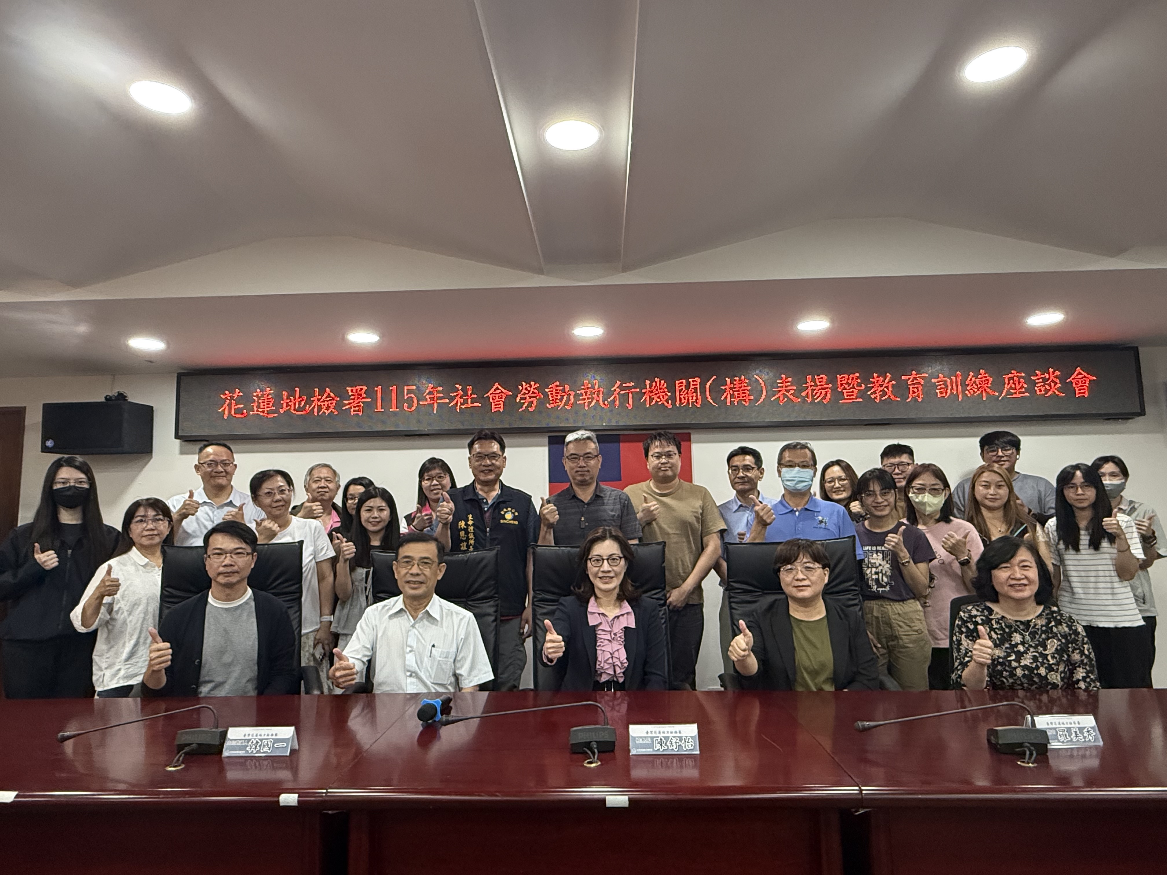 花檢辦理社勞執行機關表揚暨教育訓練座談會1