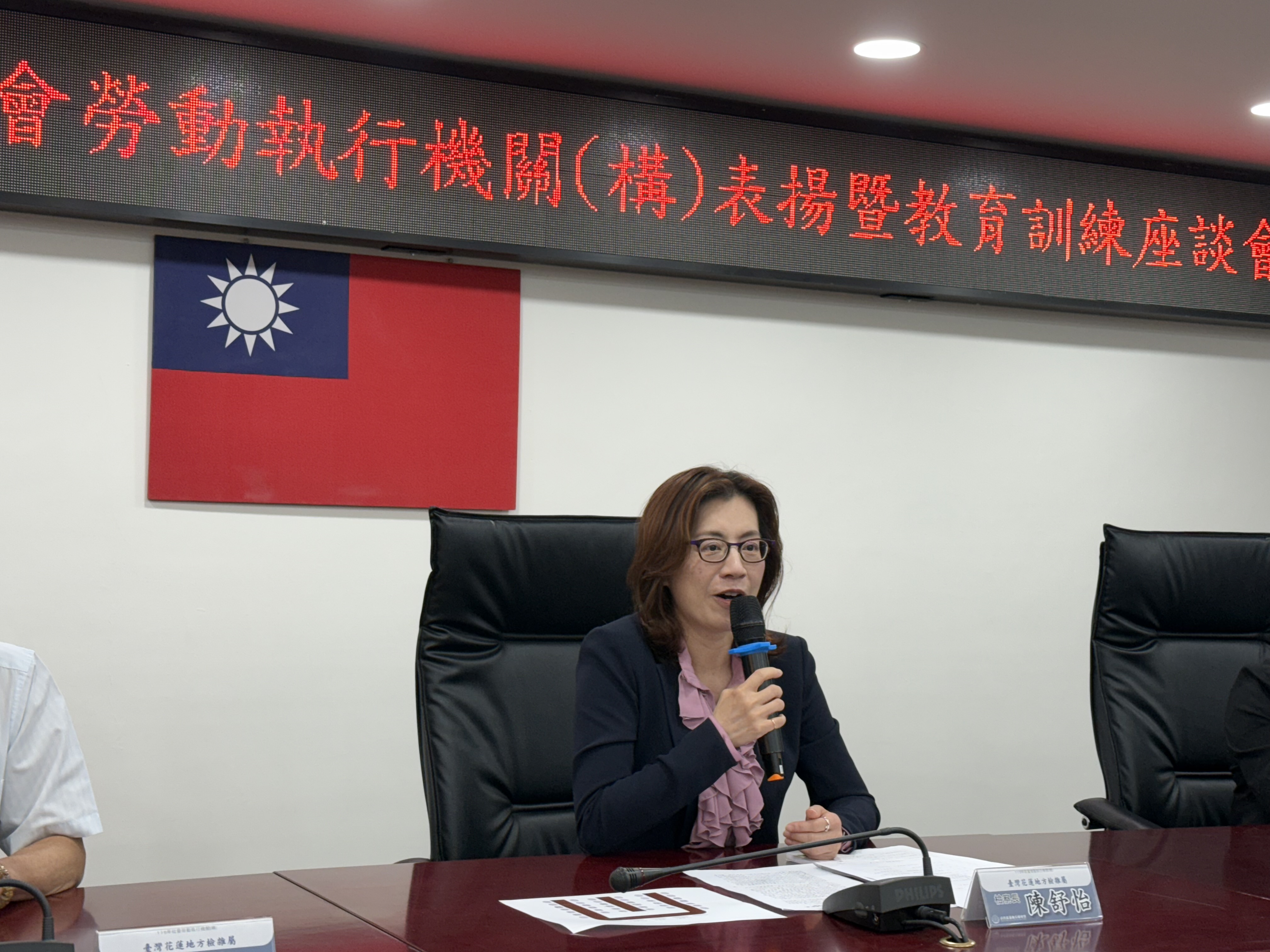 花檢辦理社勞執行機關表揚暨教育訓練座談會2