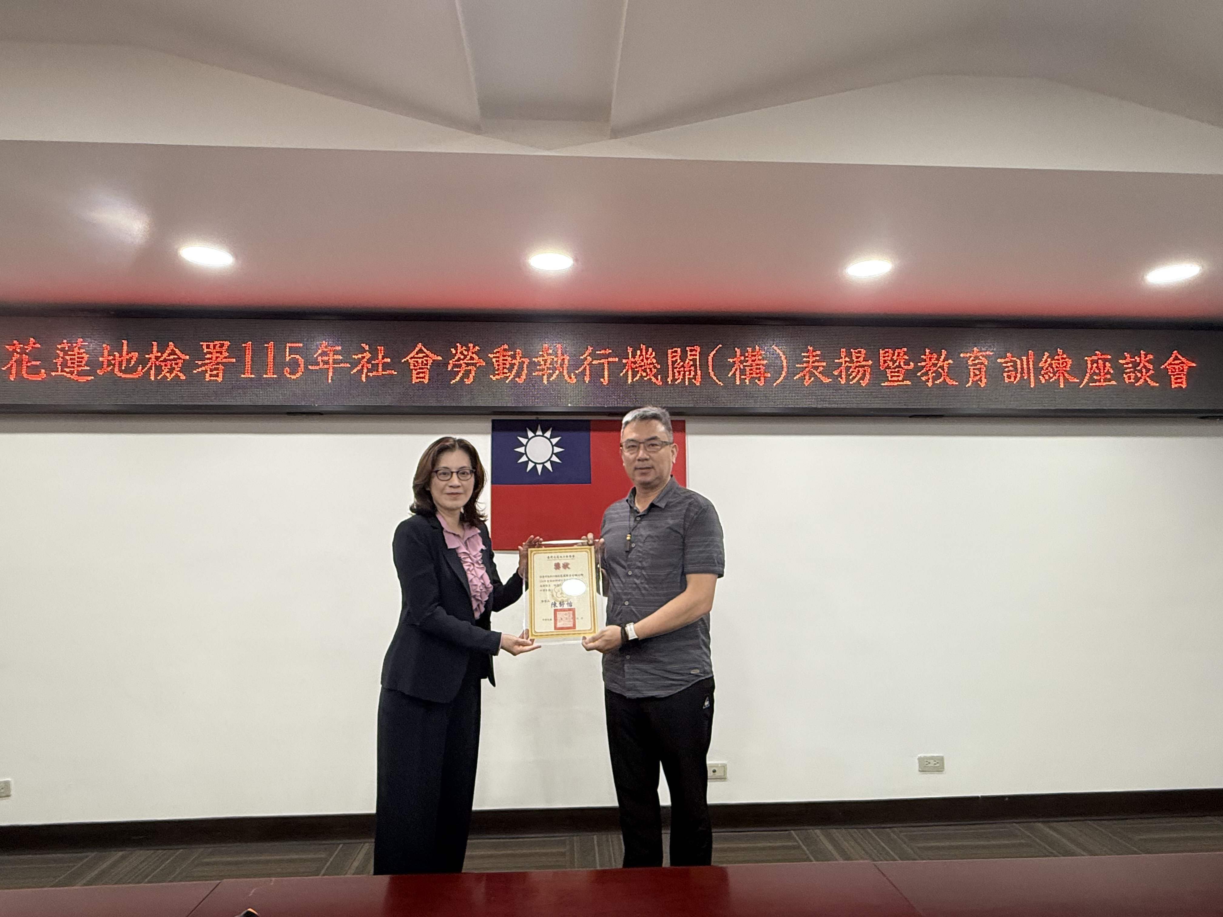 花檢辦理社勞執行機關表揚暨教育訓練座談會3