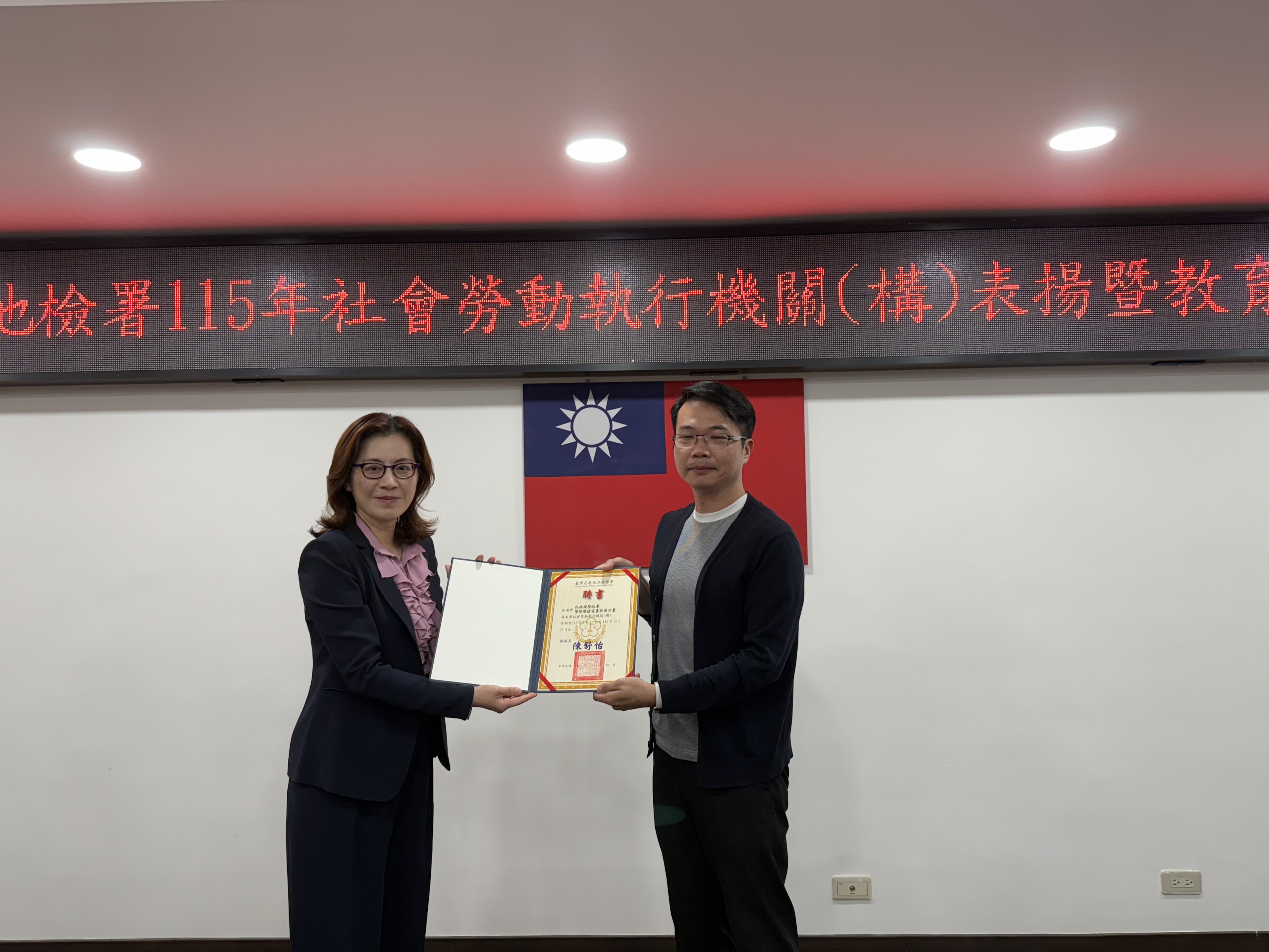 花檢辦理社勞執行機關表揚暨教育訓練座談會4