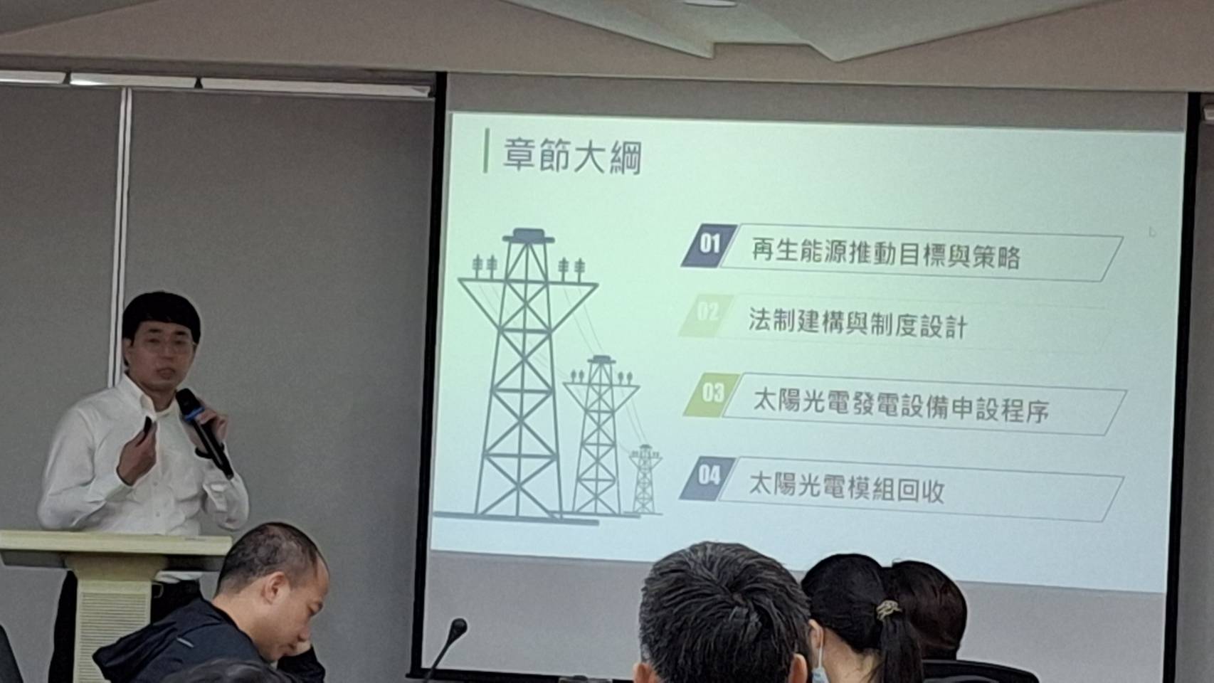 3-花檢舉行「深耕綠能•透明廉能」專業訓練