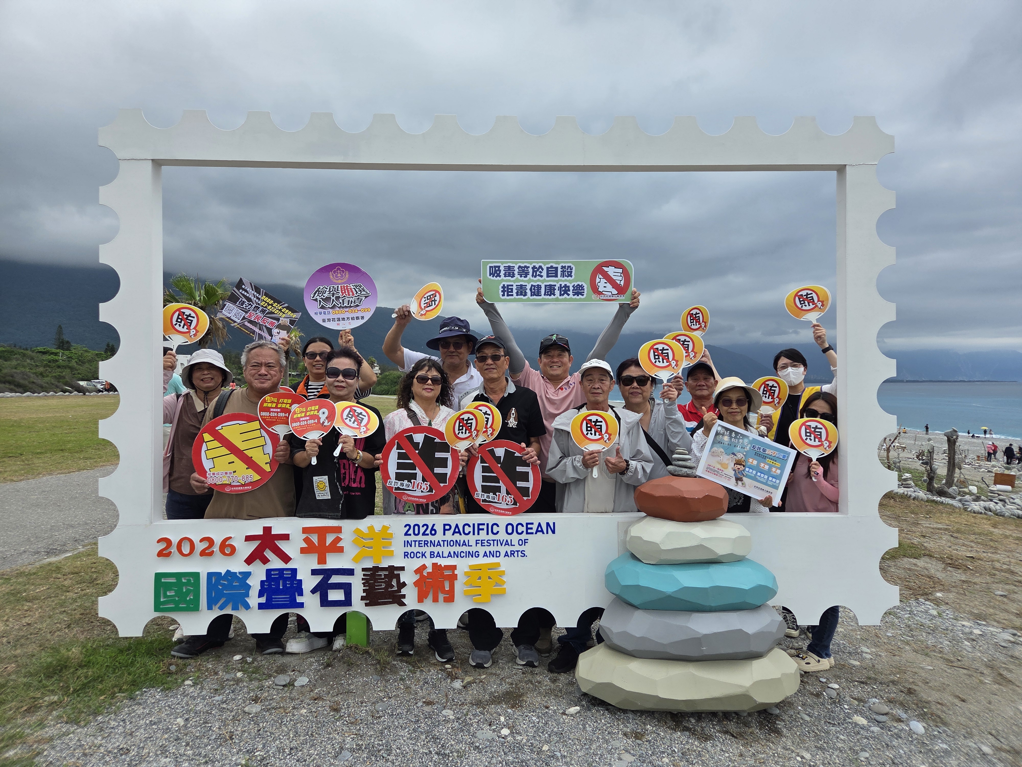 2026太平洋國際疊石藝術季反賄反詐反毒及修復式宣導1