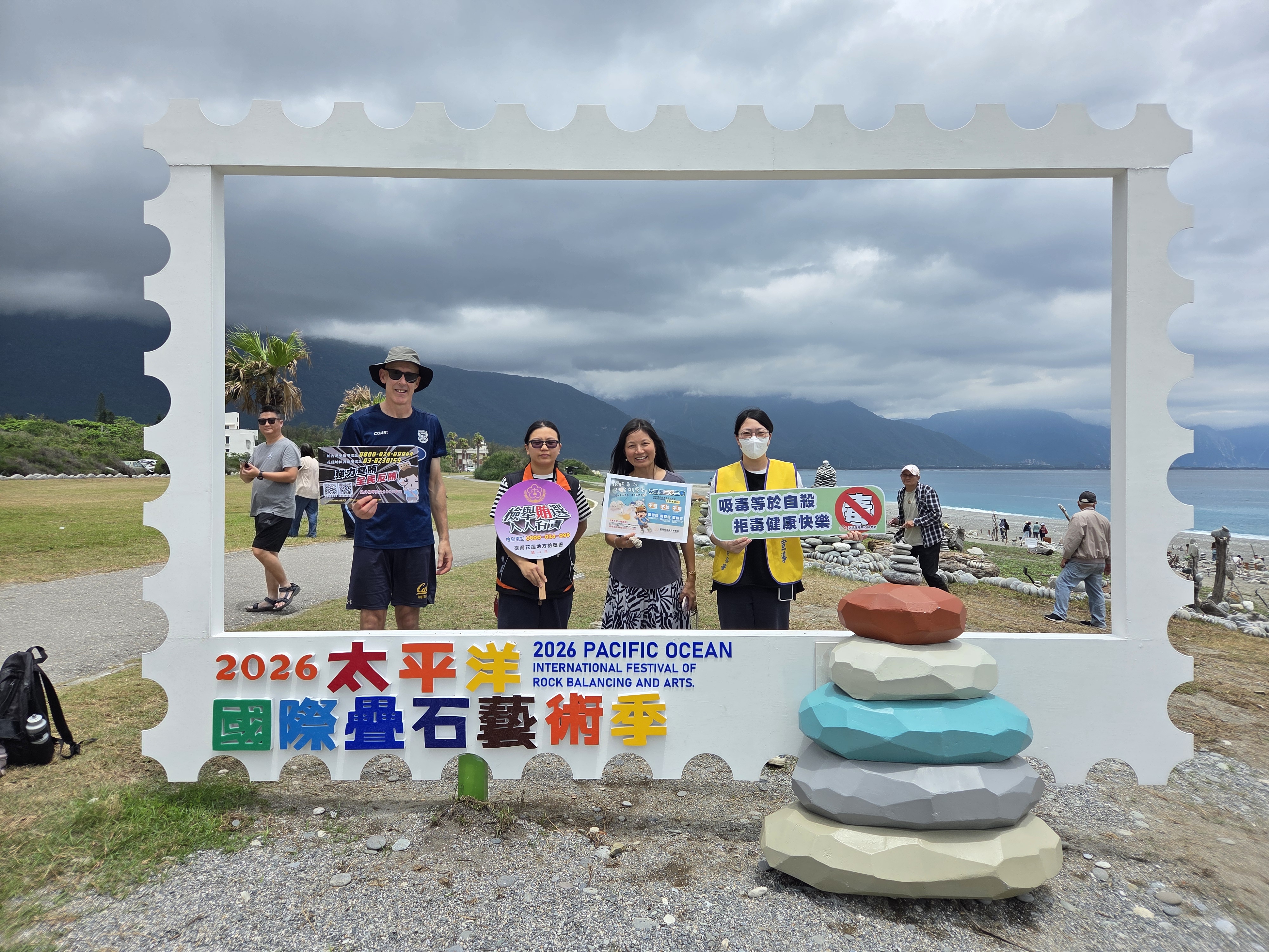 2026太平洋國際疊石藝術季反賄反詐反毒及修復式宣導5
