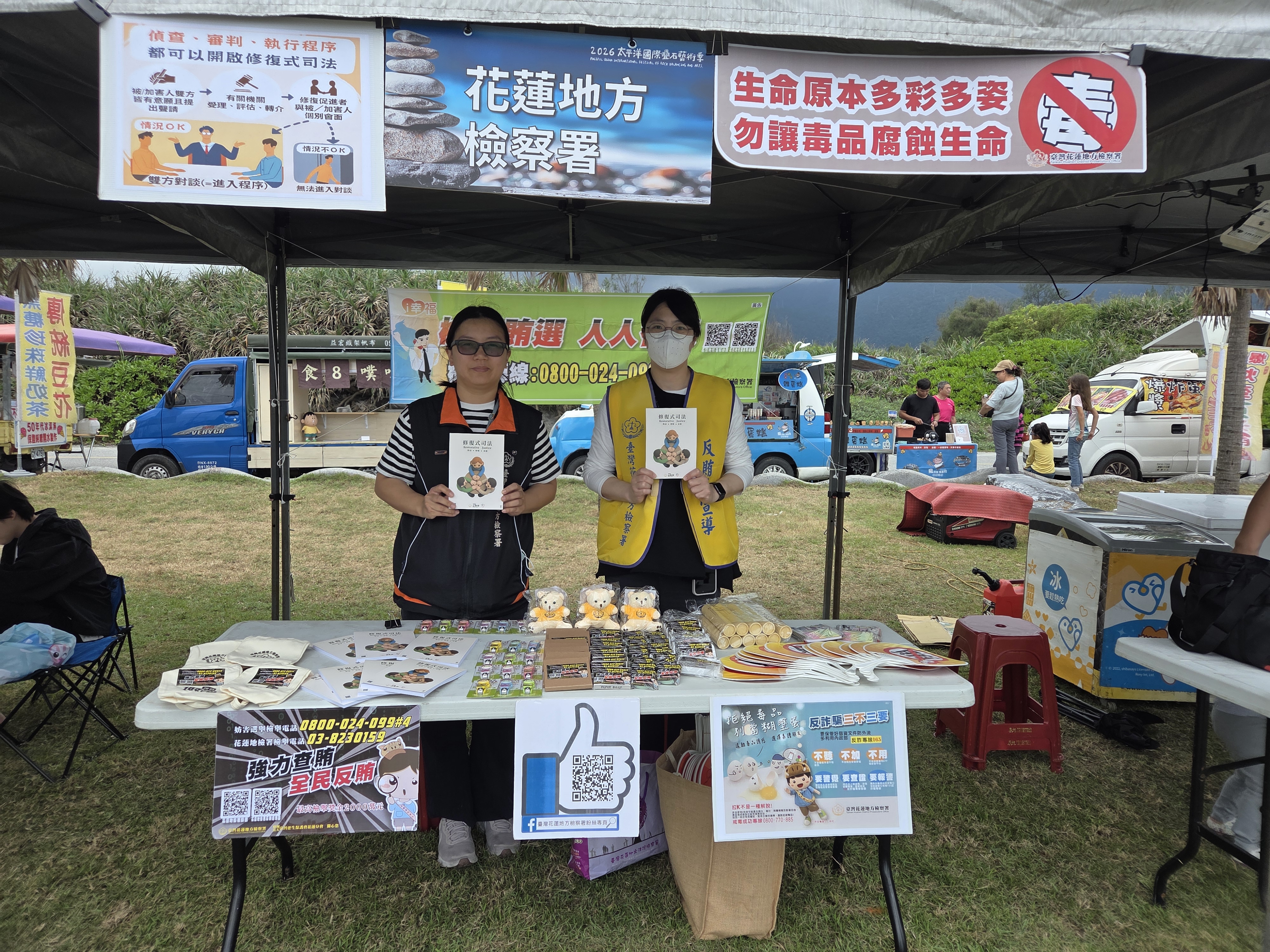 2026太平洋國際疊石藝術季反賄反詐反毒及修復式宣導2