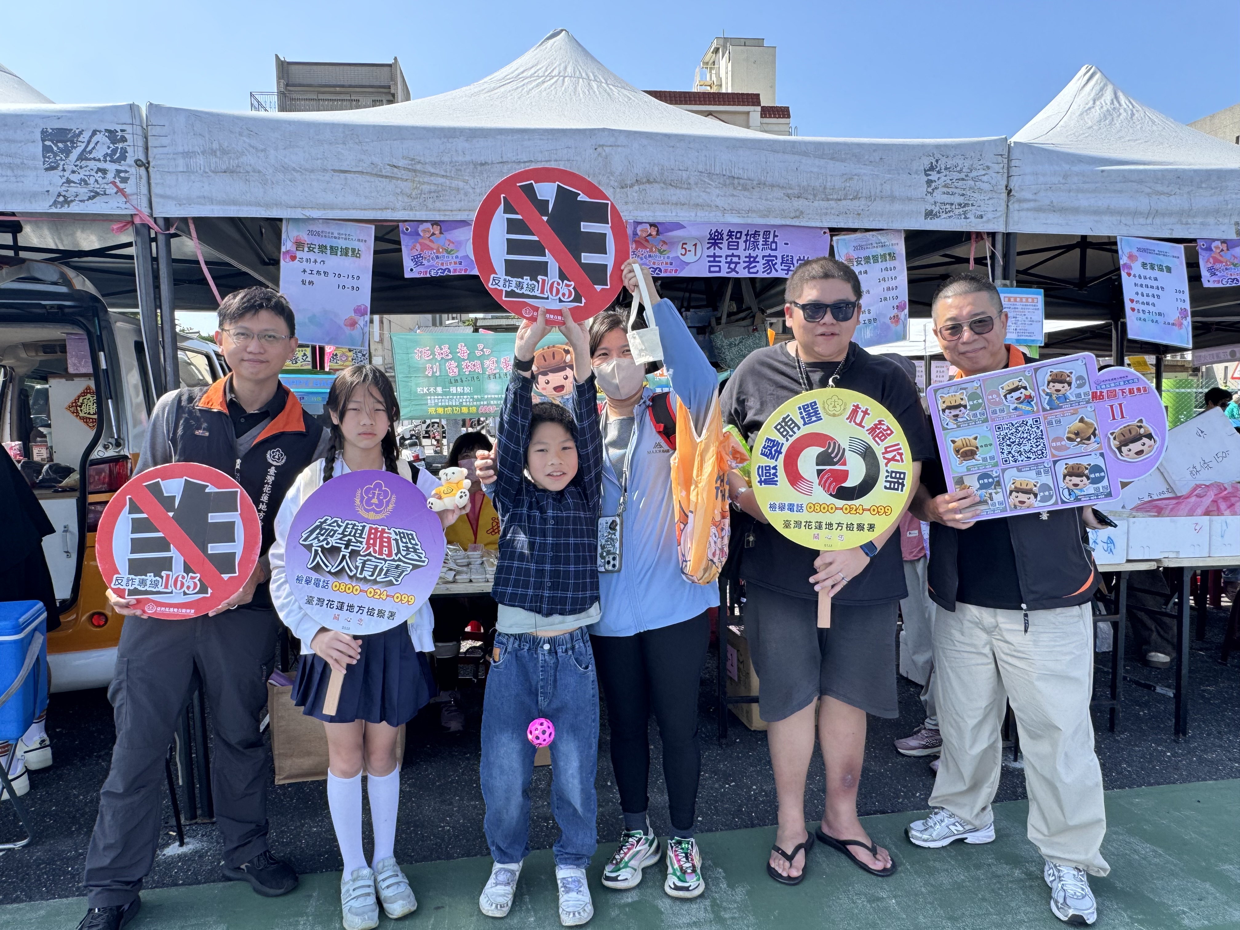 花蓮地檢結合老家協會辦理社會勞動專案暨反毒詐反賄選園遊會1