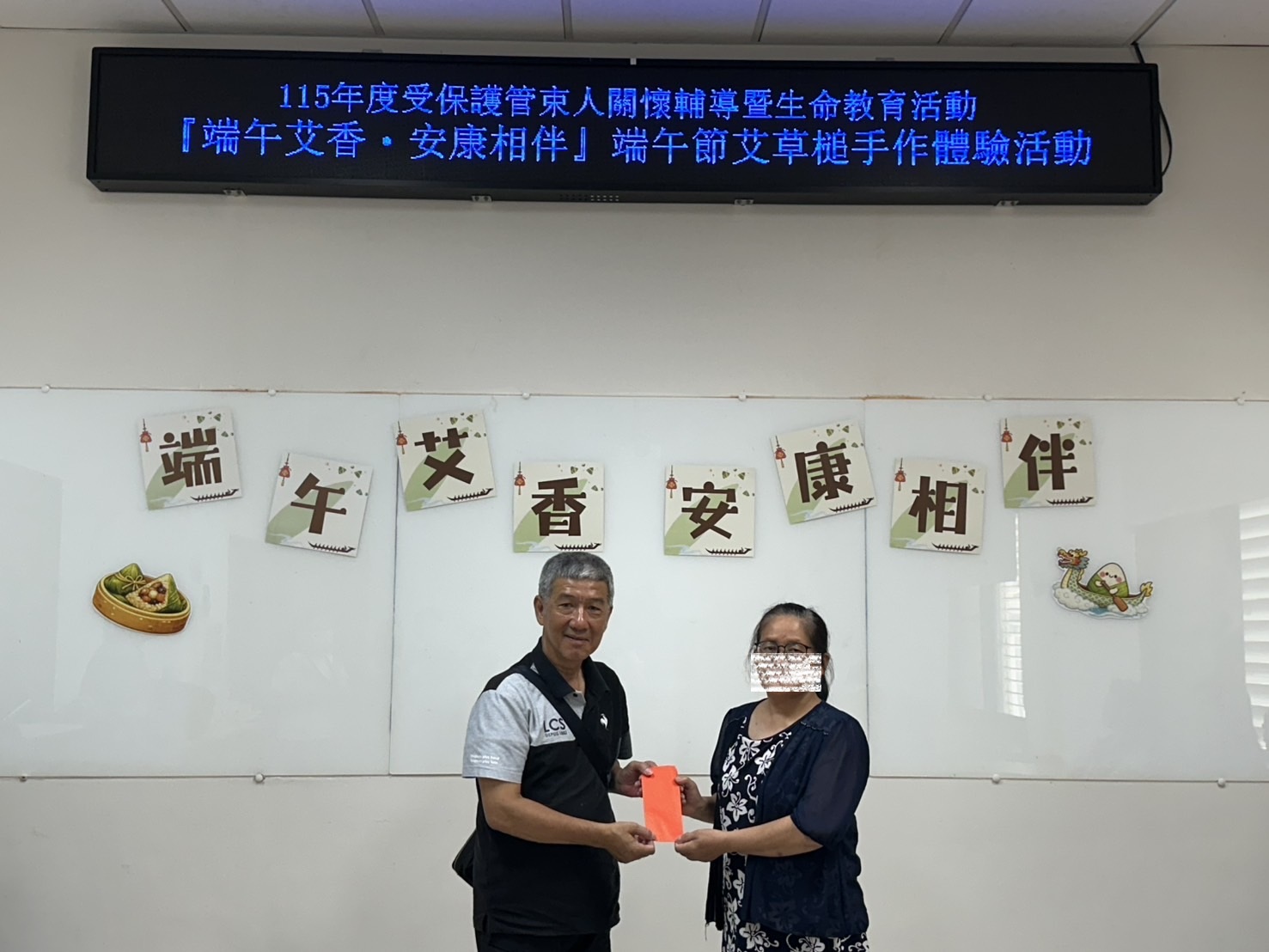 端午艾香．安康相伴-花檢結合更保、榮觀辦理受保護管束人關懷輔導暨生命教育活動3