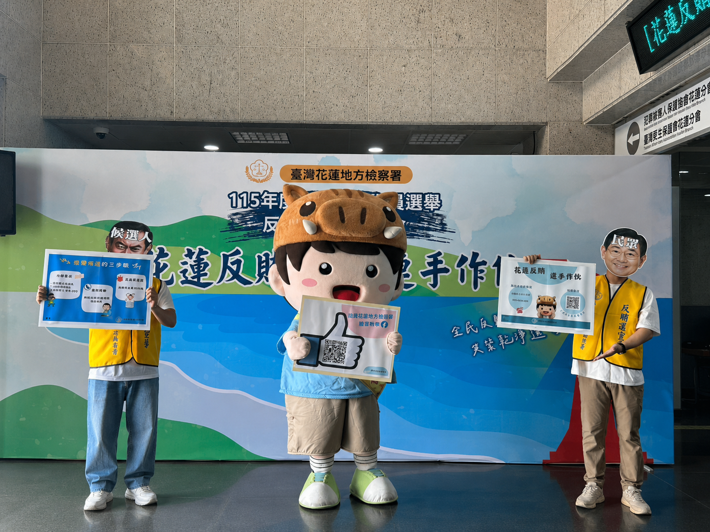 花檢反賄選代言人「阿花」帶來的反賄選短劇，宣導反賄檢舉三步驟並介紹花蓮地檢署反賄選臉書專頁