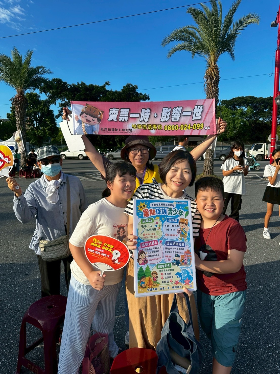 花檢攜手夏戀嘉年華 反賄反詐守護青春同行6
