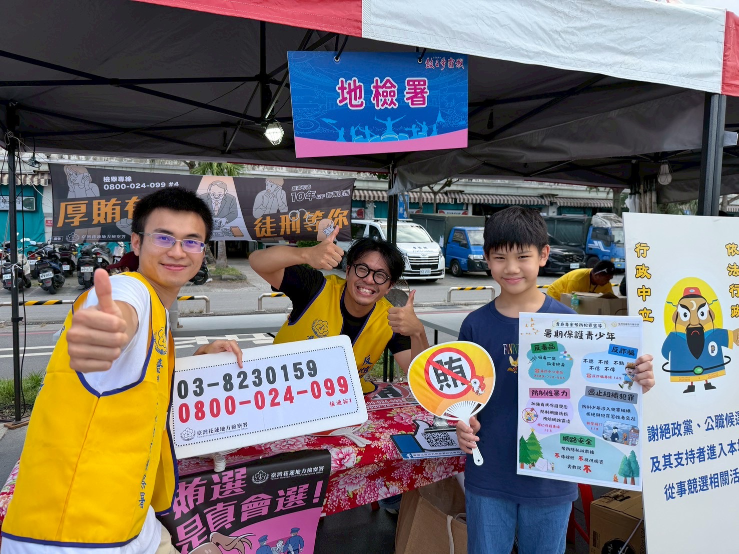 花蓮地檢結合客家處，深化反賄防詐宣導3