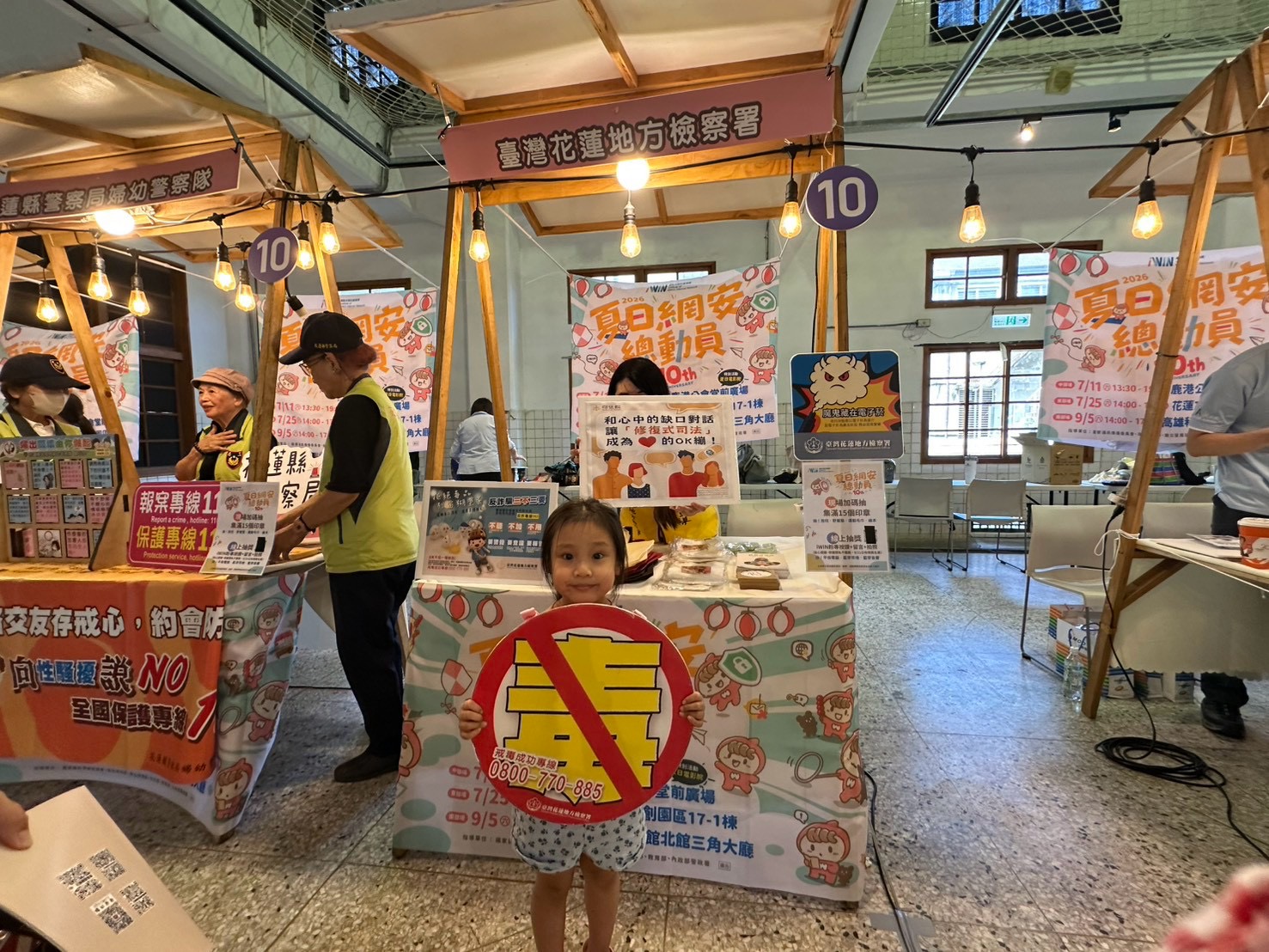 花檢前進iWIN夏日網安總動員-四大法治宣導守護青少年暑期安全4