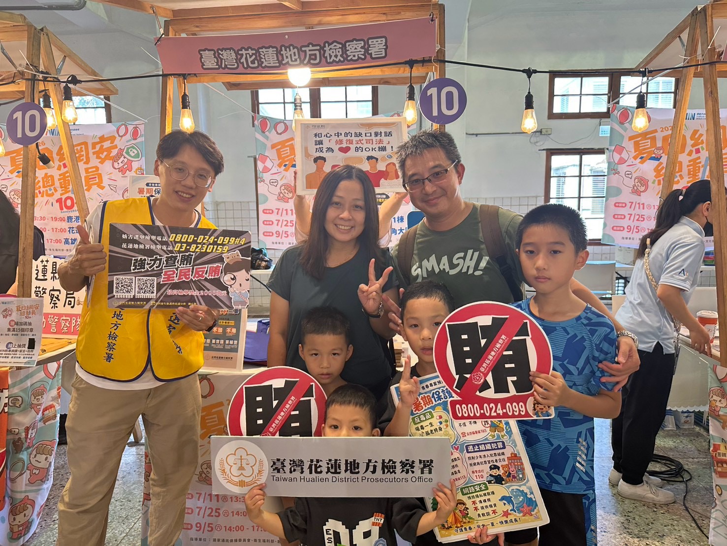 花檢前進iWIN夏日網安總動員-四大法治宣導守護青少年暑期安全5
