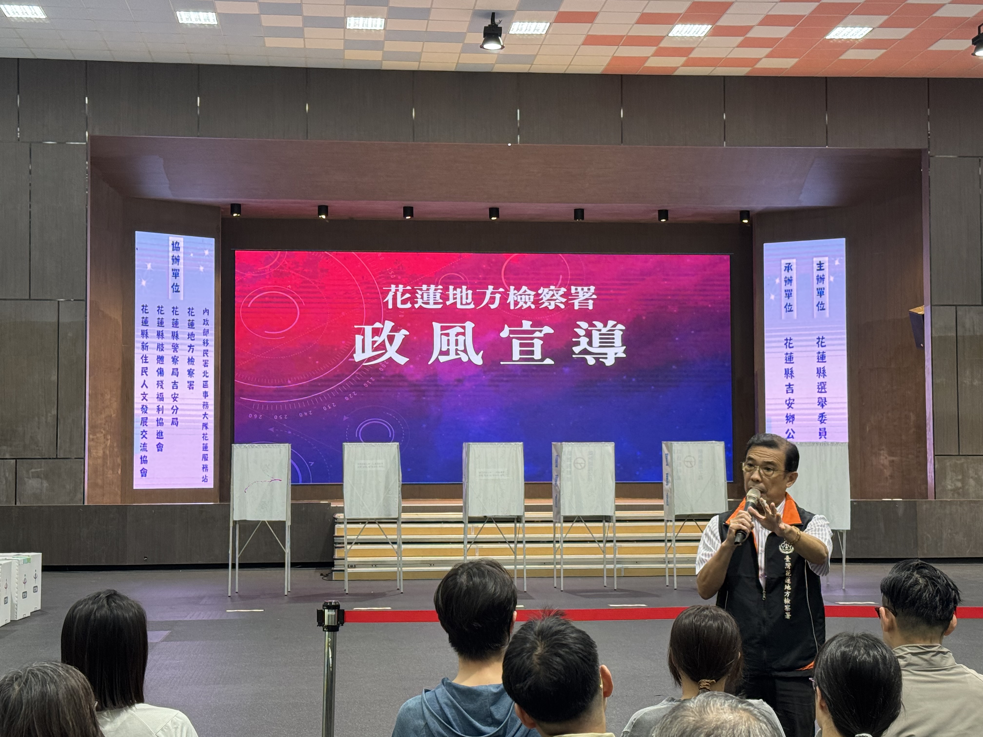 花蓮地檢攜手縣選委會，打造友善清廉選舉環境1