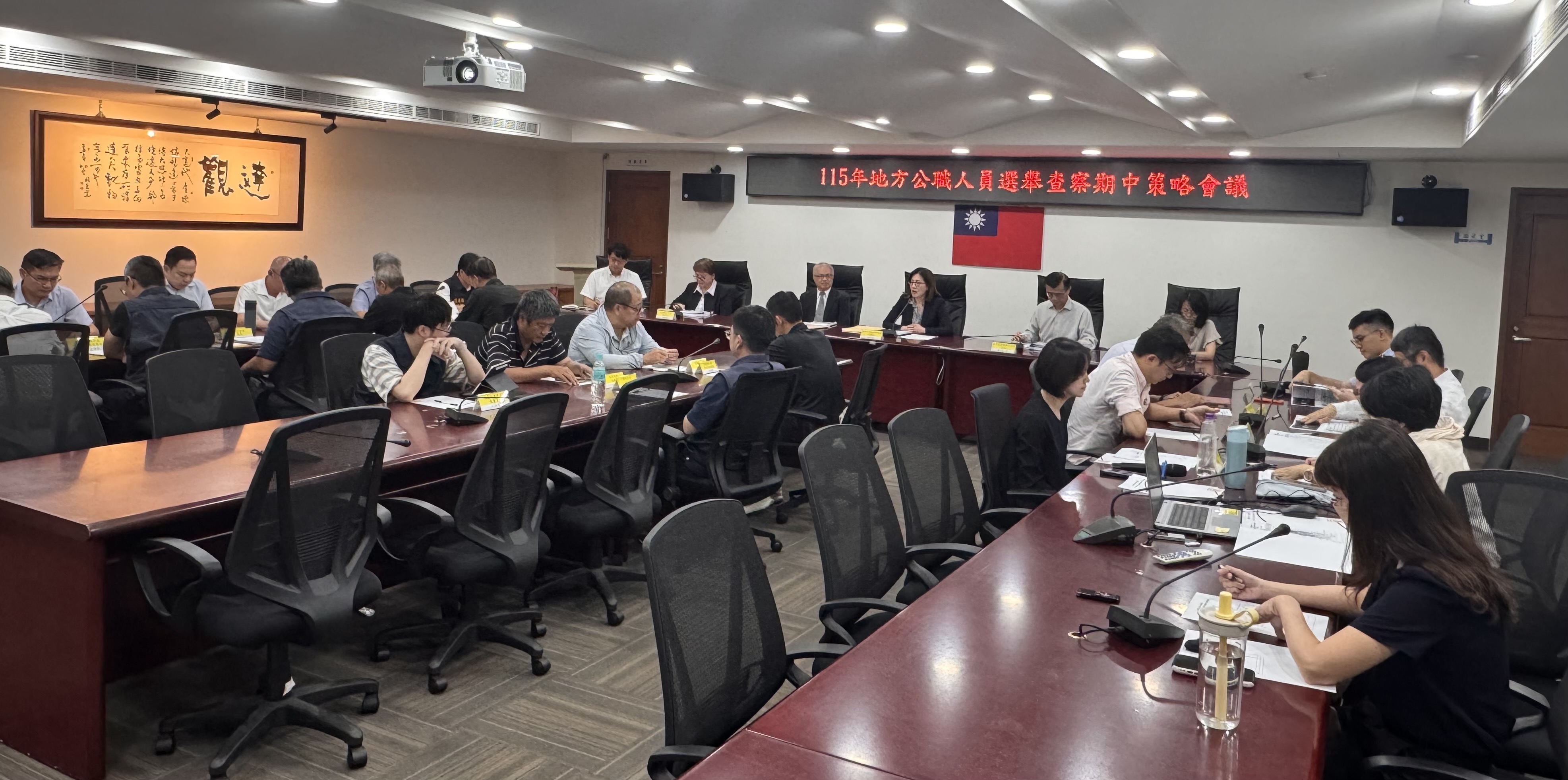 「115年地方公職人員選舉查察期中策略會議」
