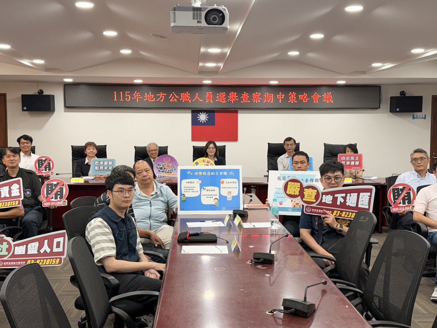 「115年地方公職人員選舉查察期中策略會議」