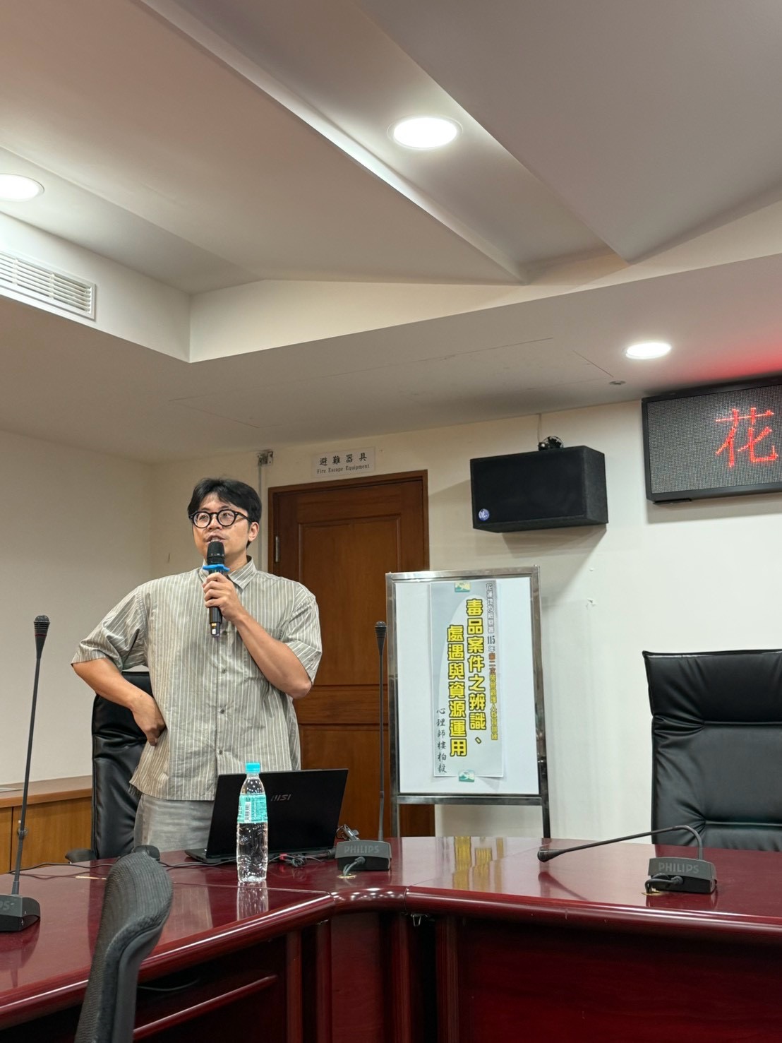 強化輔導知能與應變能力-花蓮地檢署舉辦榮譽觀護人教育訓練6